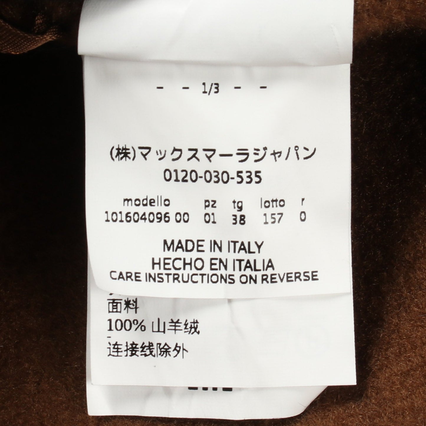 ダブルフェイス コート カシミヤ ブラウン マックスマーラ