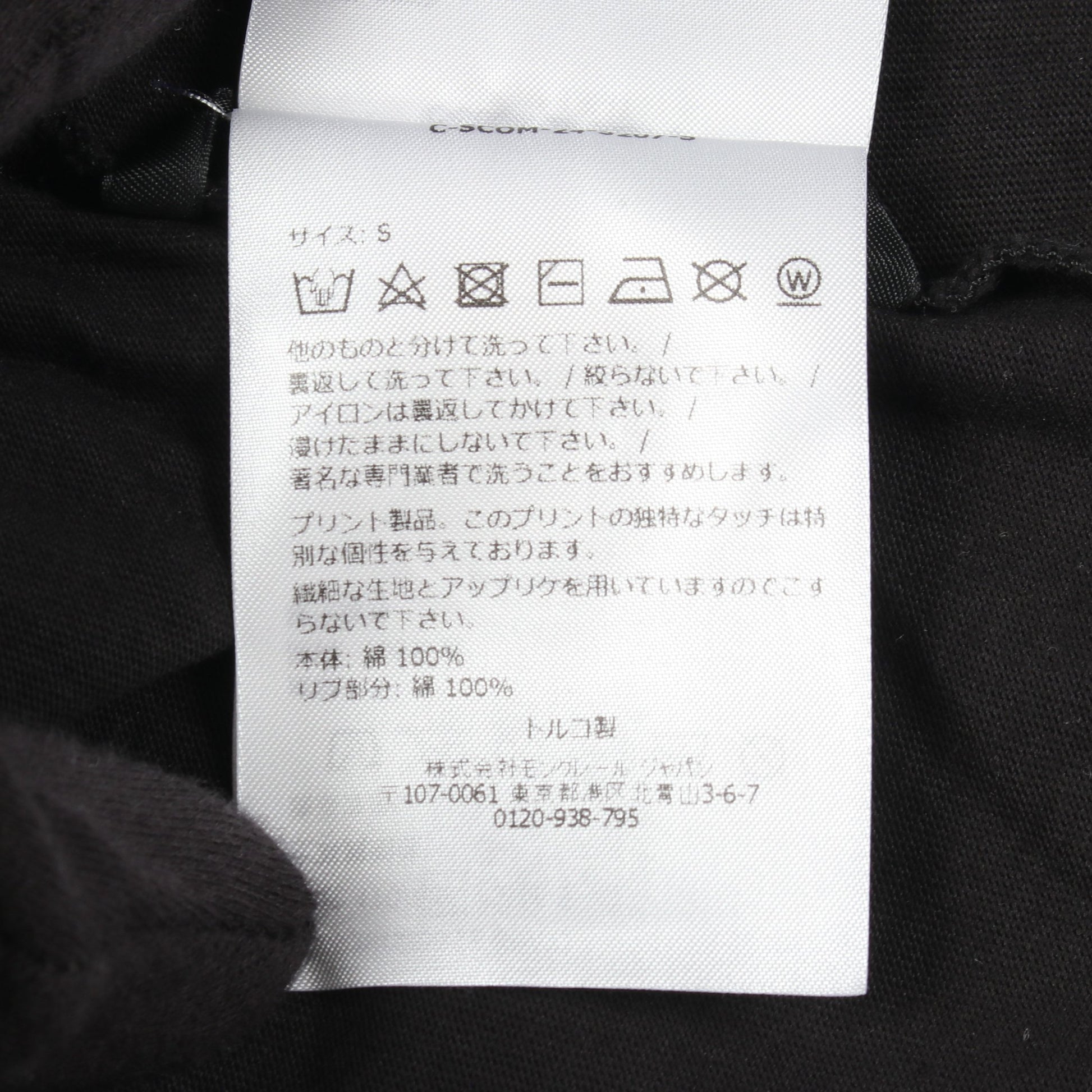 ロゴ ラインストーン クルーネック 半袖Tシャツ コットン ブラック モンクレール トップス MONCLER
