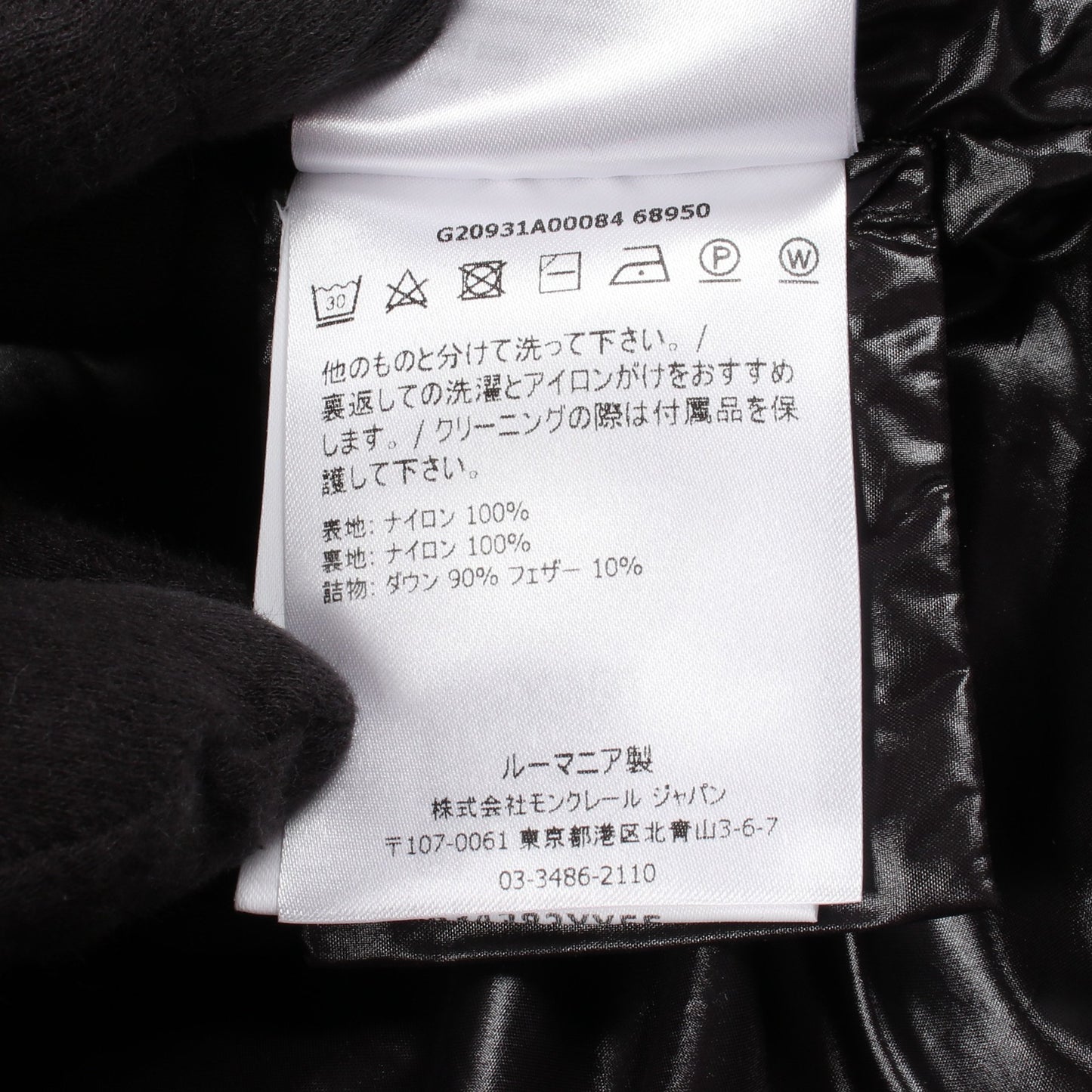 FUSTET ダウンジャケット ナイロン ブラック モンクレール