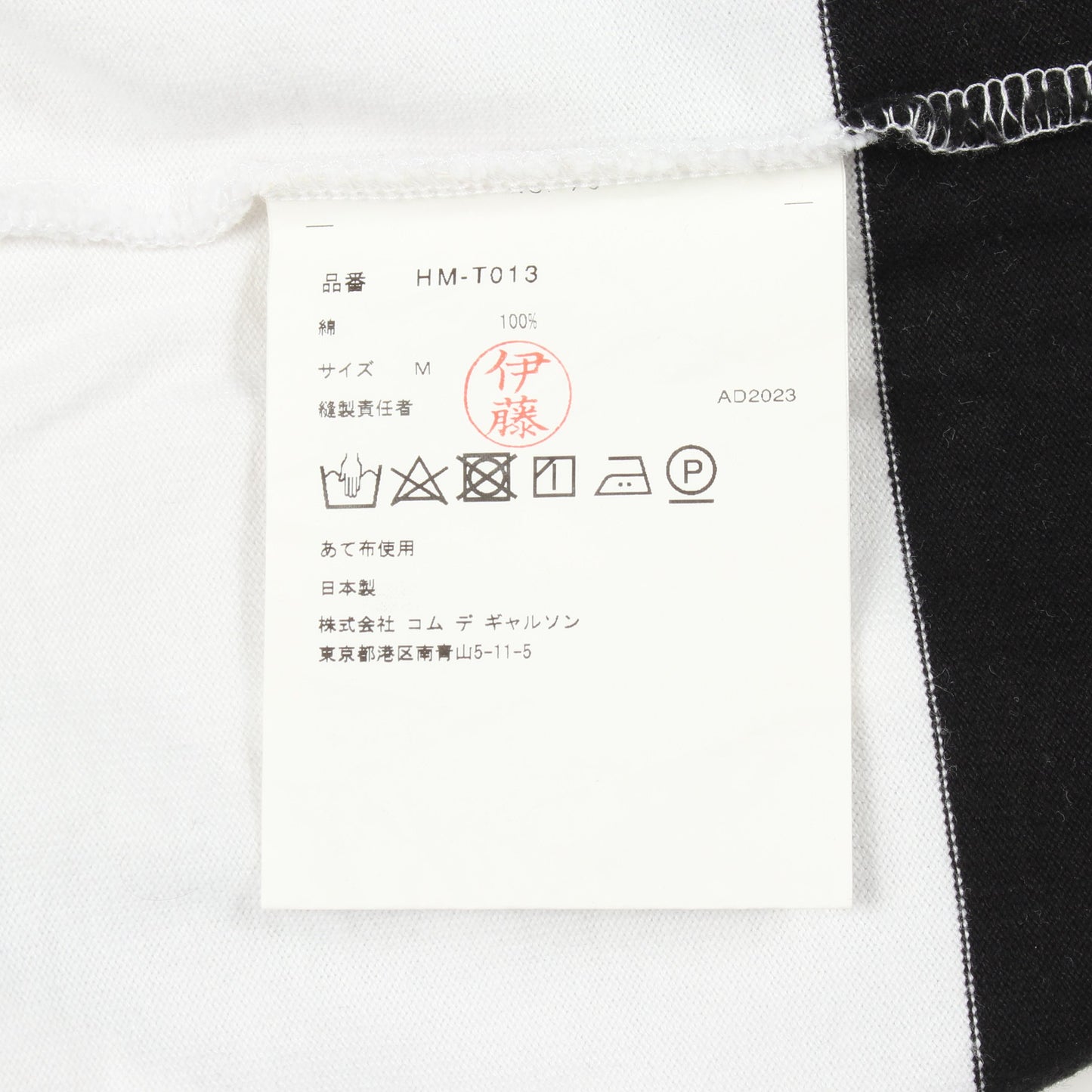 ボーダー 半袖Tシャツ コットン ホワイト ブラック コムデギャルソンオム