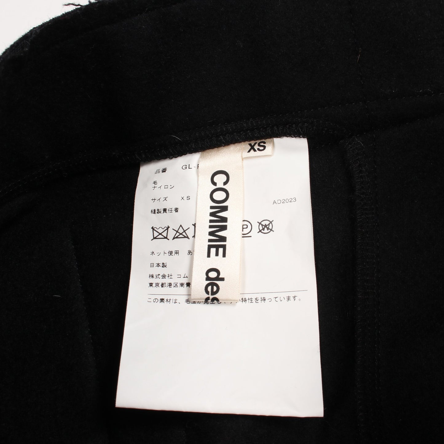 変形 サルエルパンツ ウール ナイロン ブラック コムデギャルソン ボトムス Comme des Garcons