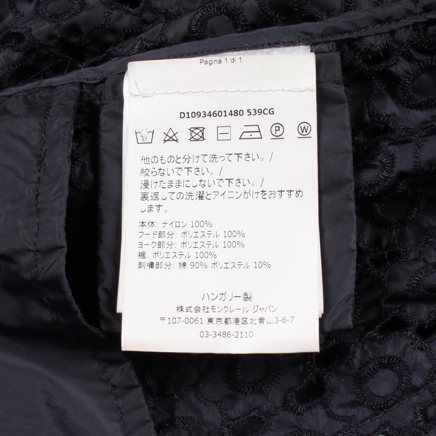 OBSIDIENNE 花柄 レース フード付き ナイロンジャケット ナイロン ネイビー モンクレール