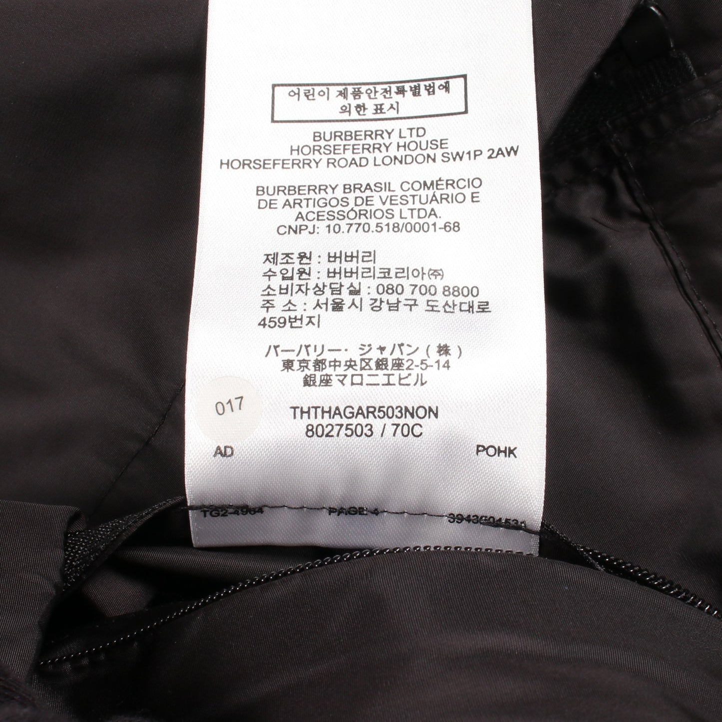 ロゴ マウンテンパーカー ナイロン ブラック バーバリーロンドン アウター BURBERRY LONDON