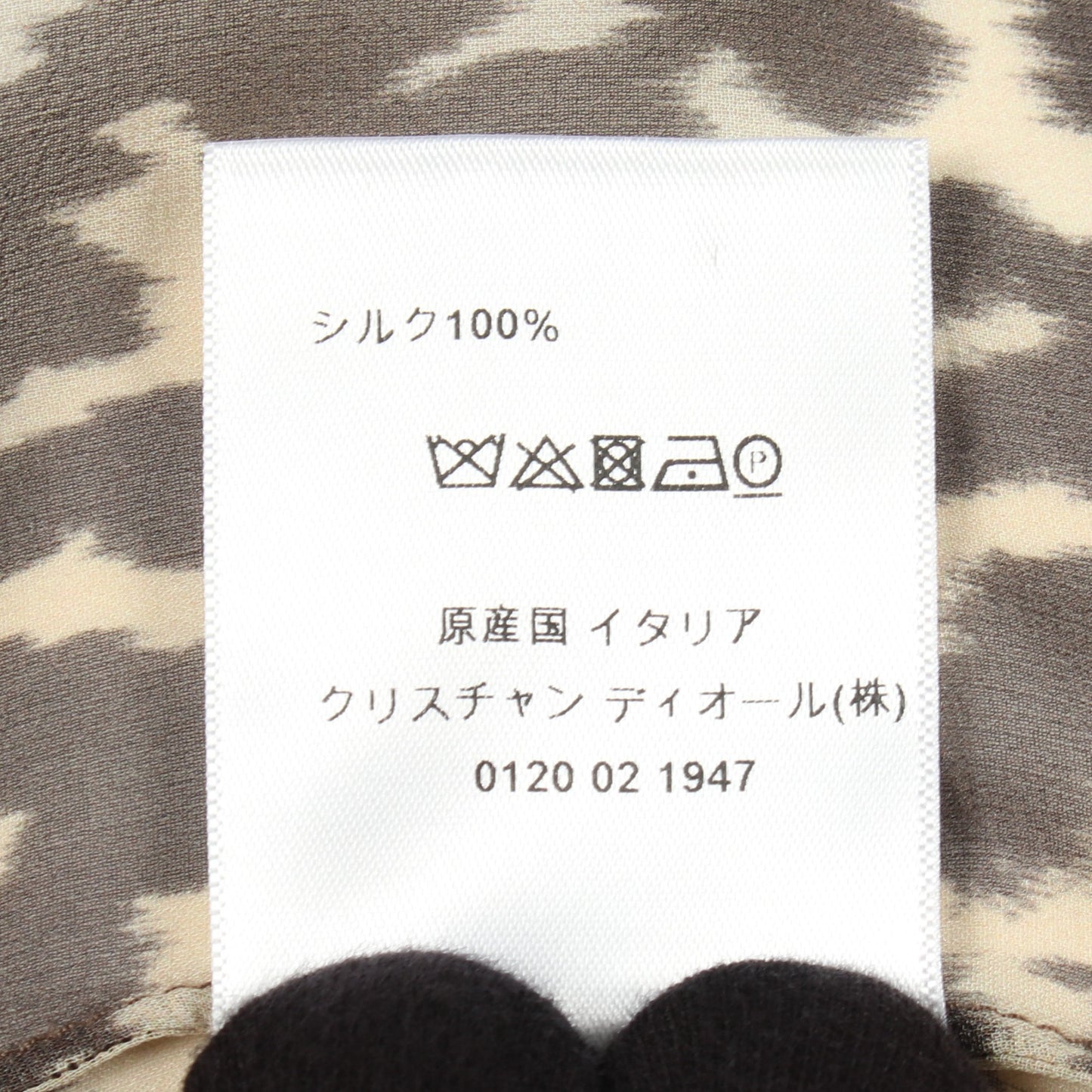 BEE刺繍 レオパード シースルー 半袖 シャツ シルク イエローブラウン ブラック クリスチャンディオール トップス Christian Dior
