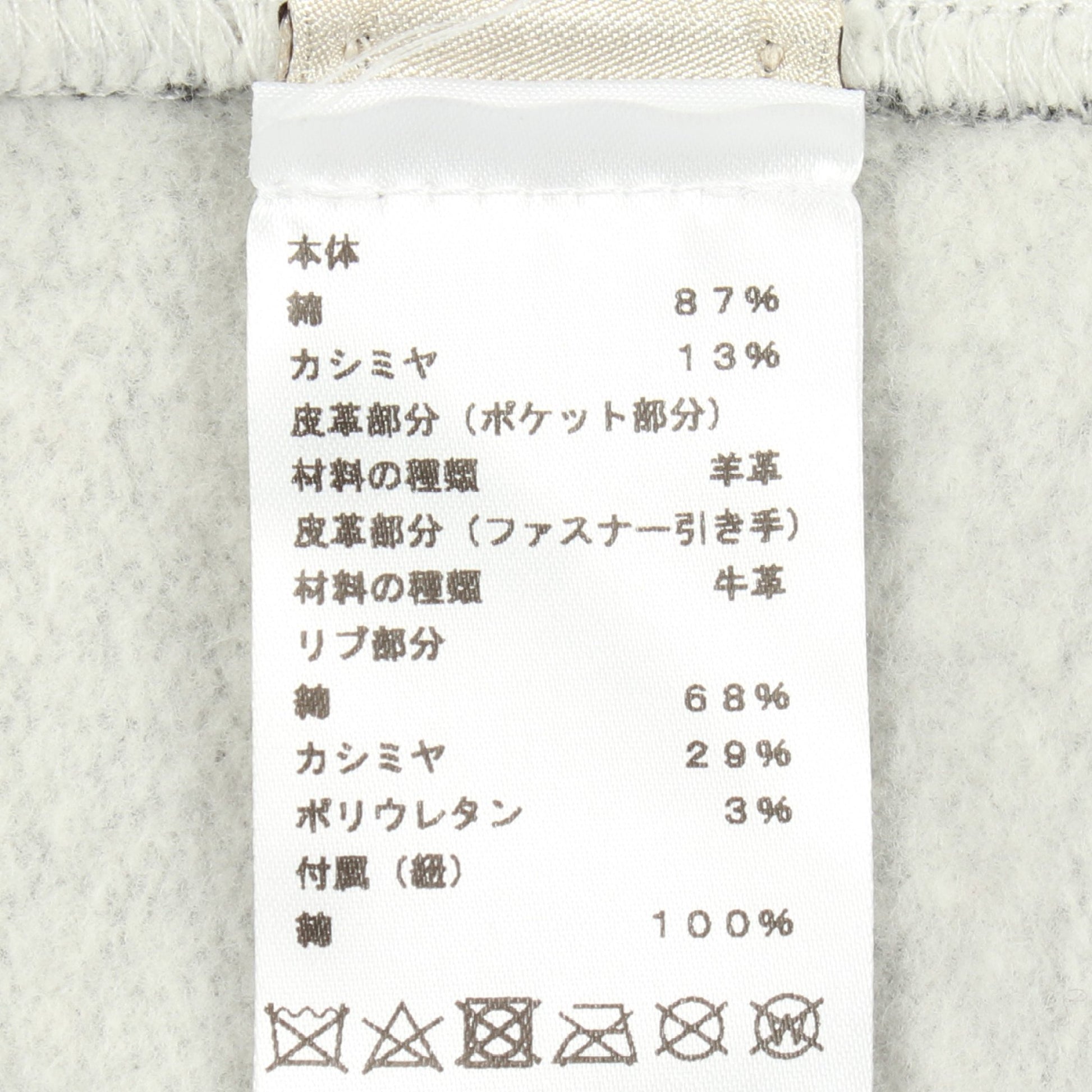 裏起毛 ジップアップパーカー コットン カシミヤ グレー エルメス トップス HERMES
