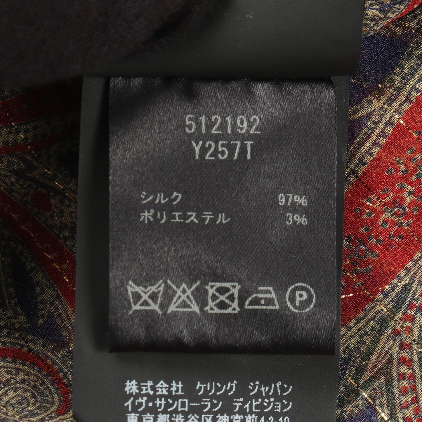 ペイズリー 長袖 シャツ シルク ブルー レッド マルチカラー サンローランパリ