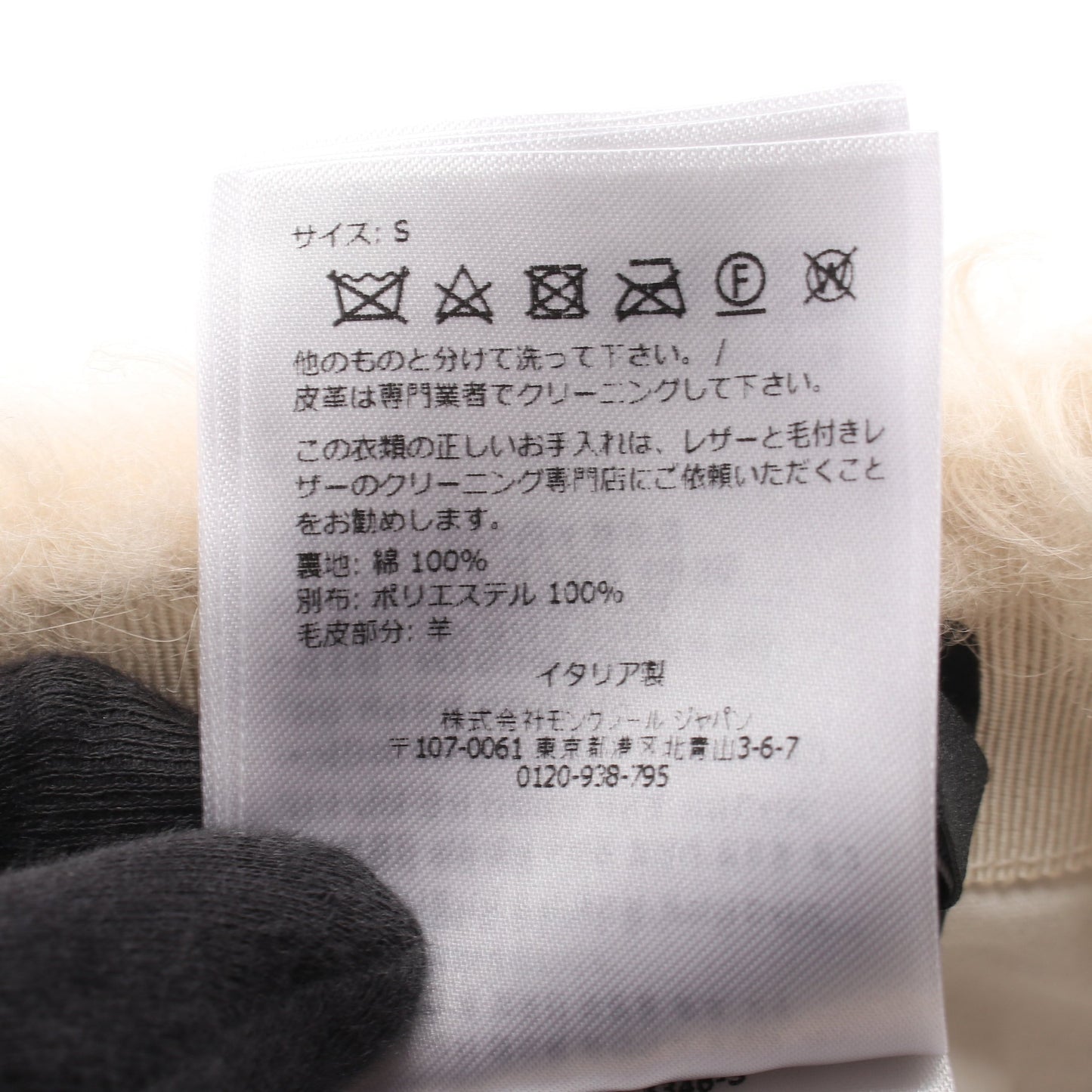 GORE-TEX キャップ シアリング アイボリー モンクレールグルノーブル