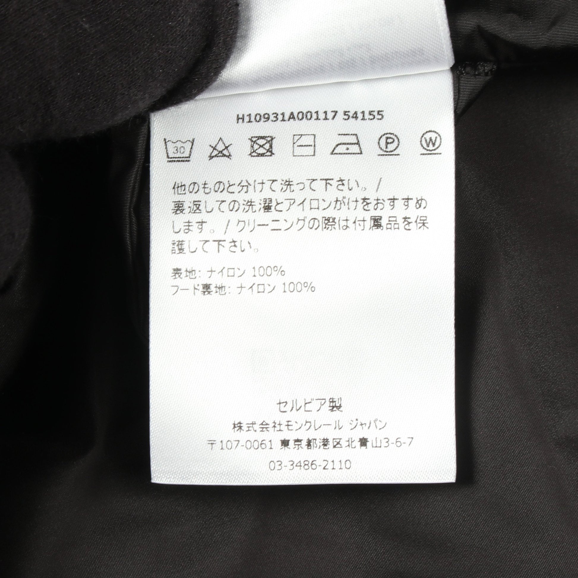 WETE フード付き フレア ナイロンジャケット ナイロン ブラック モンクレール アウター MONCLER