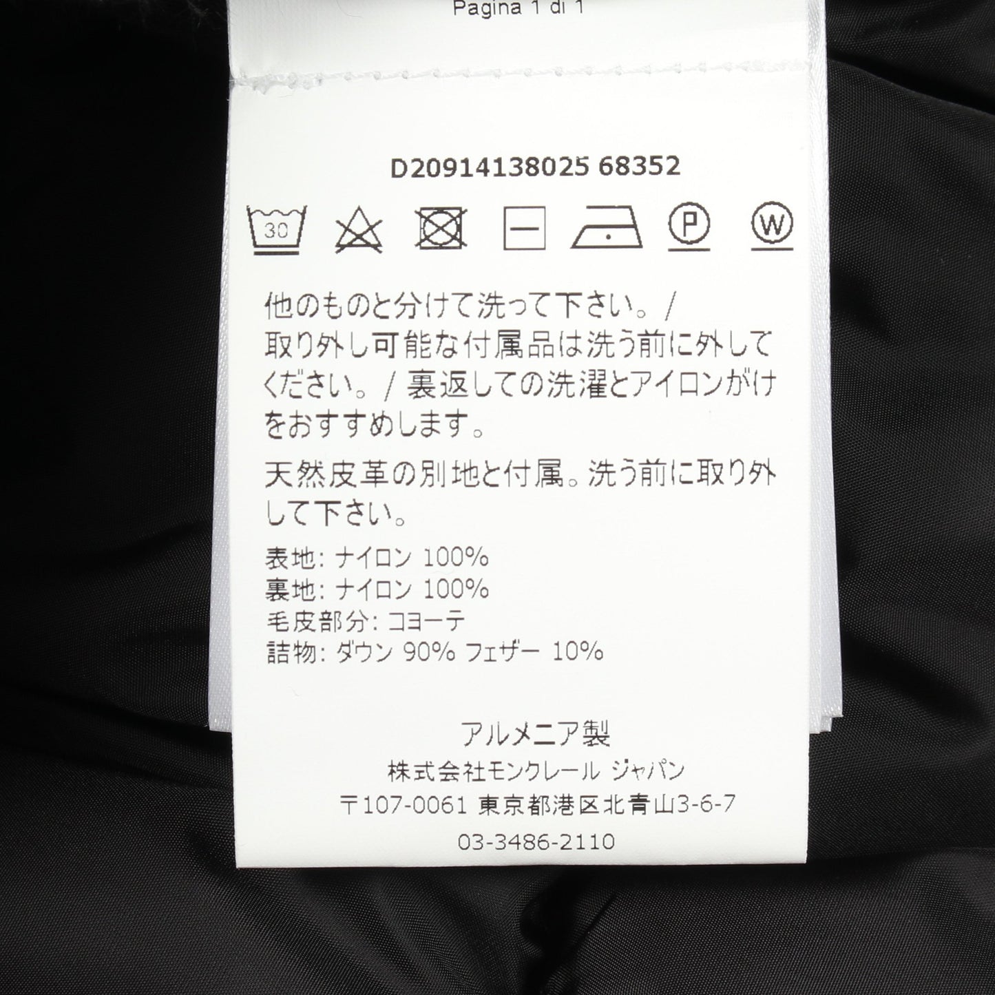 CLUNY ダウンジャケット ナイロン ブラック モンクレール