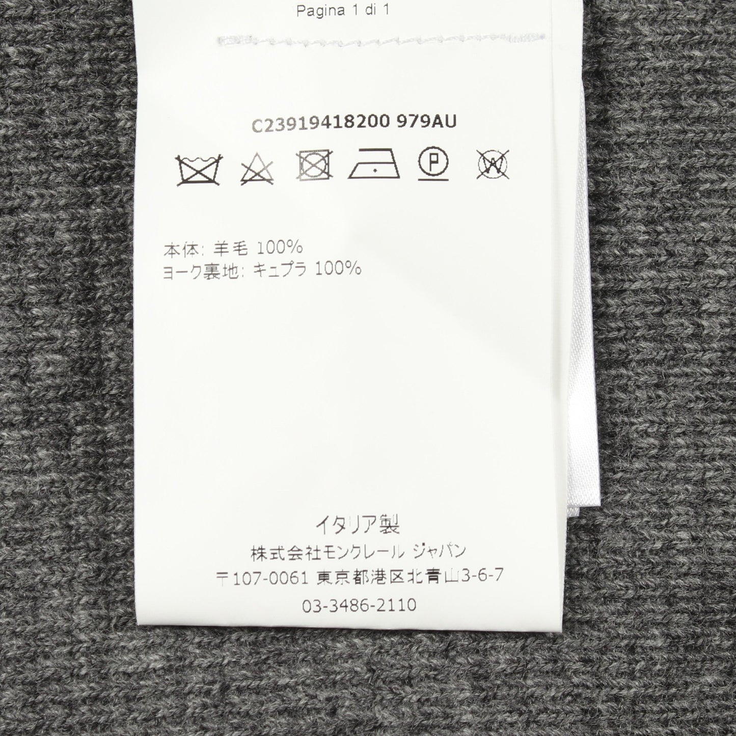 ニット ジャケット ウール グレー モンクレールガムブルー