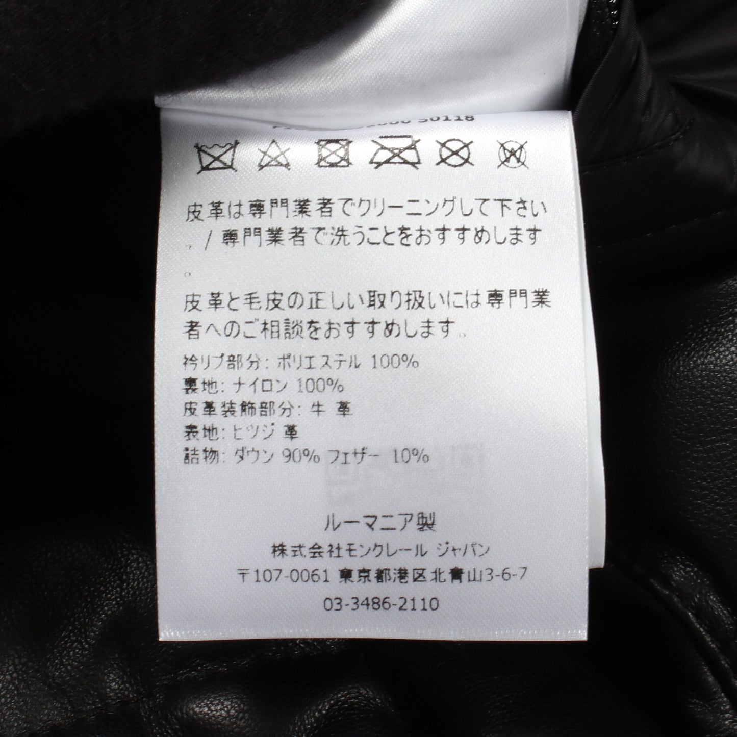 TRIONPHE ダウンジャケット レザー ブラック モンクレール