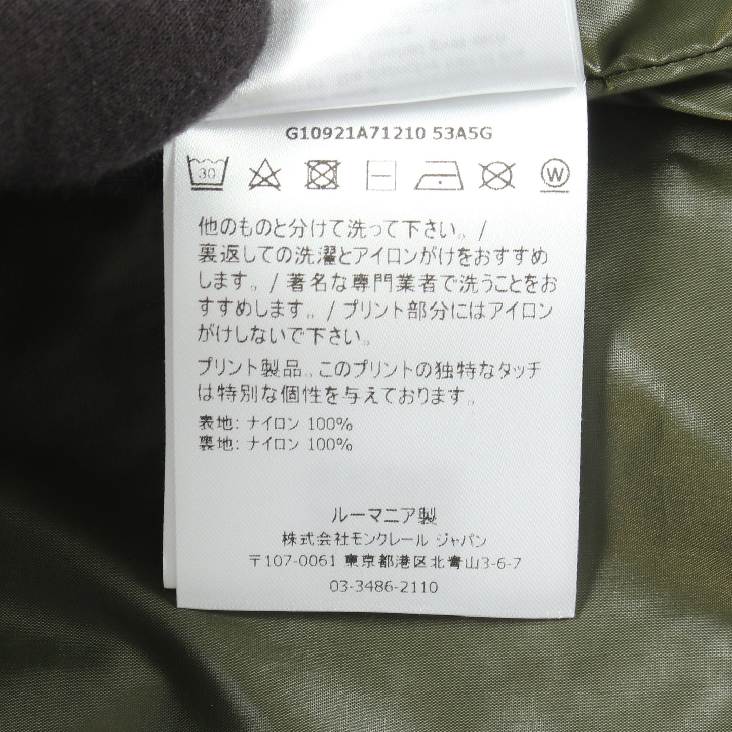 GENIUS 2 MONCLER 1952 ORKHON フード付き ジャケット ナイロン カーキグリーン モンクレール