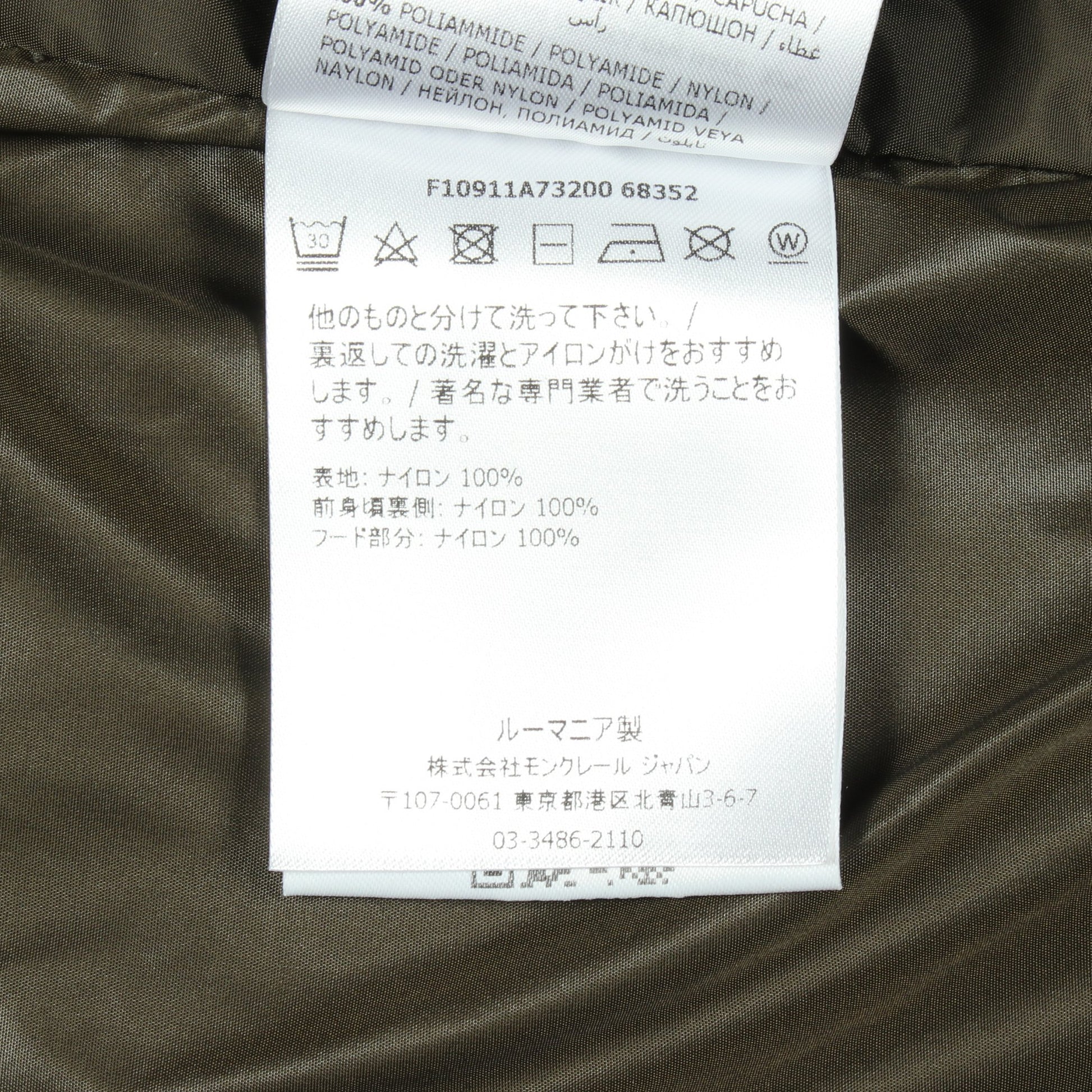 KERALLE ジップアップ フード付き ブルゾン ナイロン ダークグリーン モンクレール アウター MONCLER