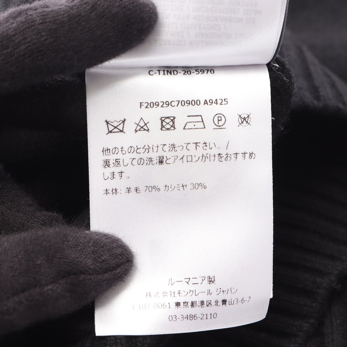 GENIUS 2 MONCLER 1952 ロゴ ニット ウール カシミヤ ブラック モンクレール