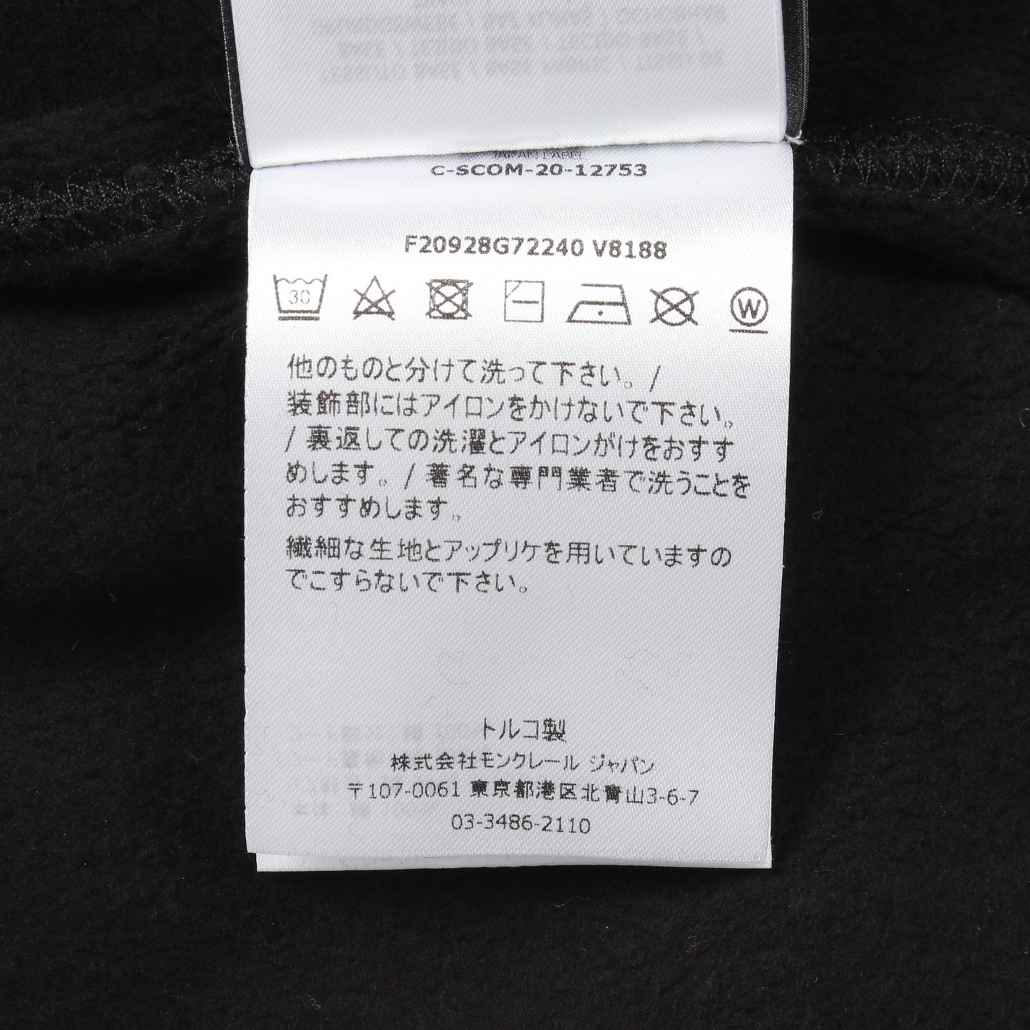 GENIUS 2 MONCLER 1952 プルオーバーパーカー コットン ラインストーン ブラック モンクレール