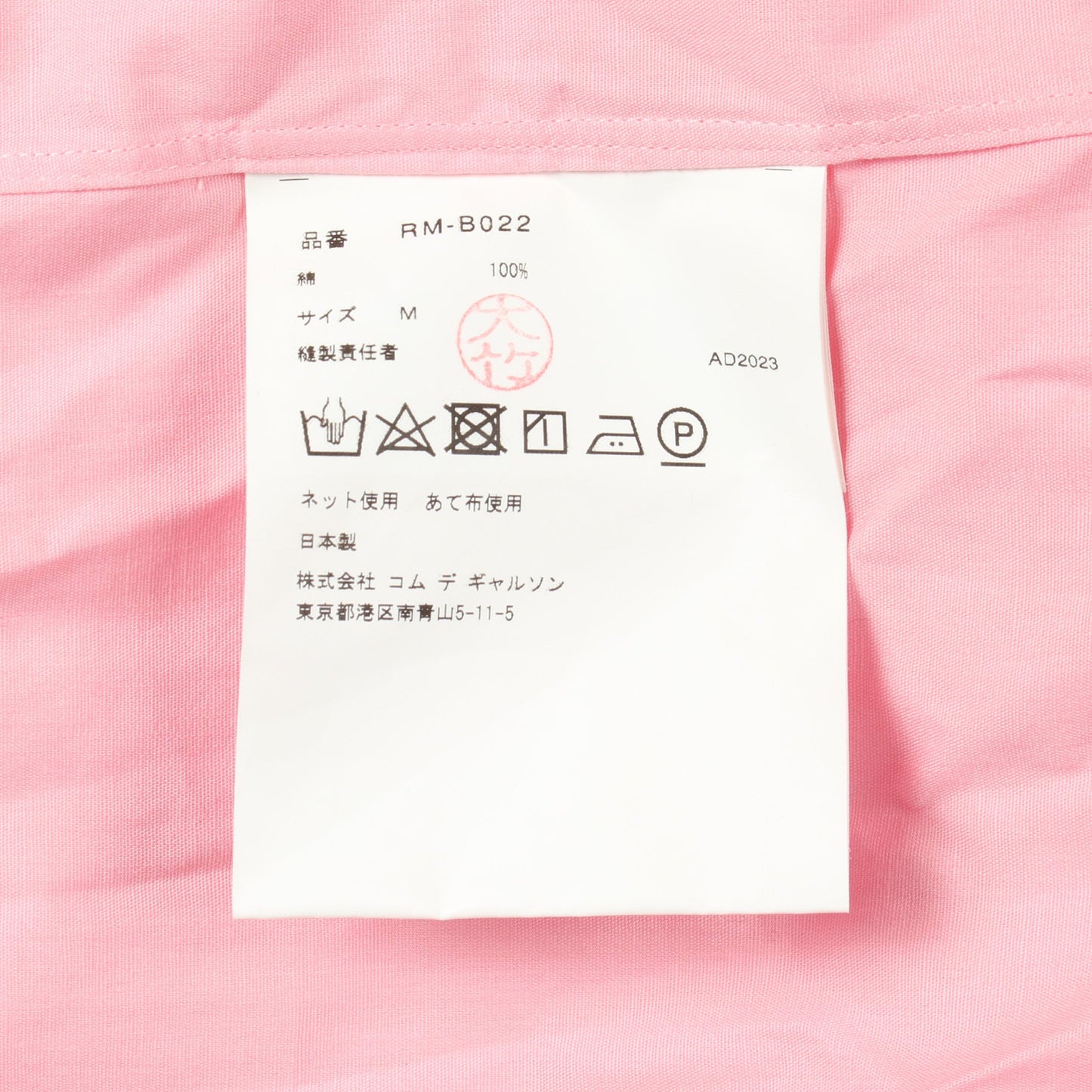 リボン 長袖 シャツ コットン ピンク コムデギャルソンコムデギャルソン トップス Comme des Garcons Comme des Garcons