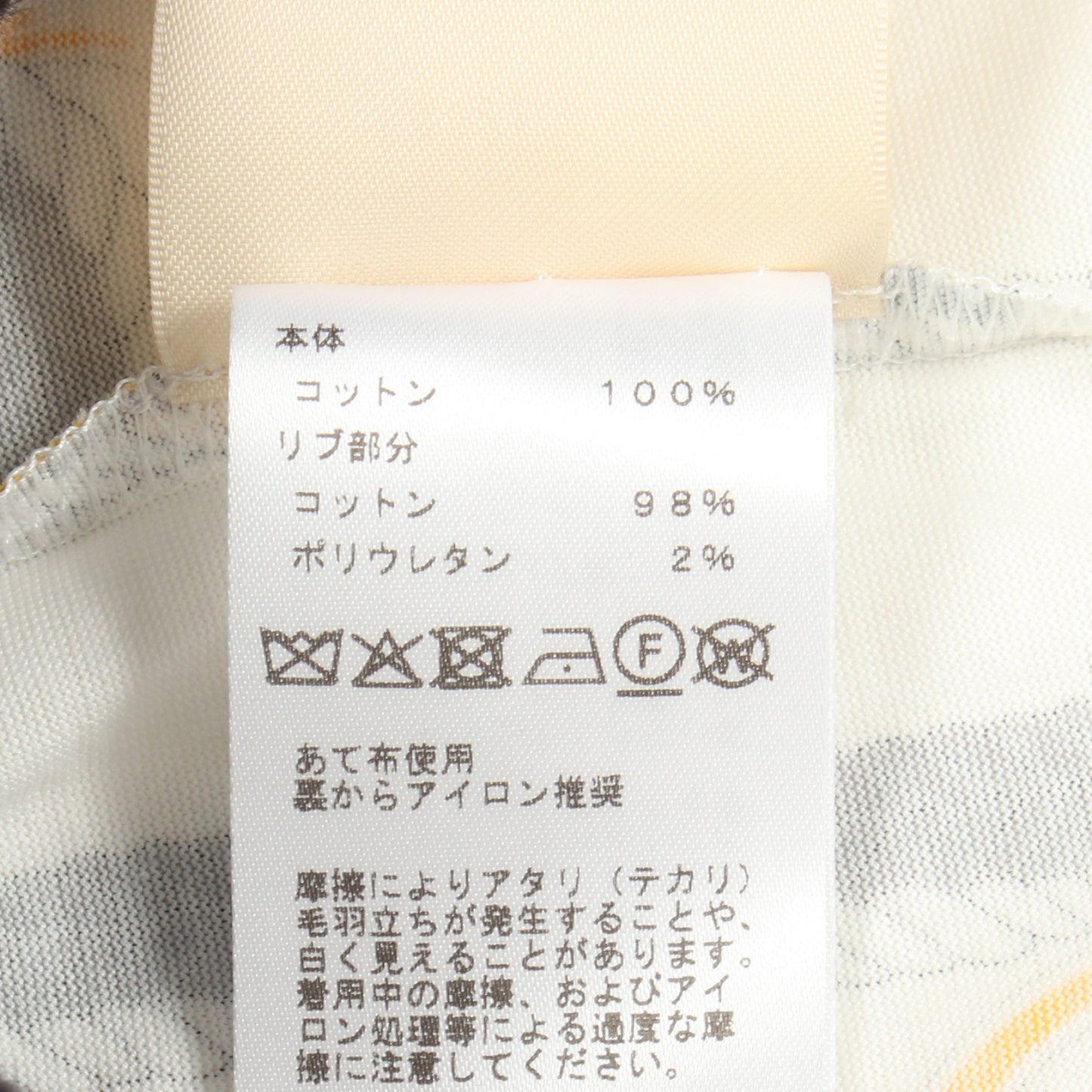 パルフロワリミックス 半袖Tシャツ コットン ホワイト グレー イエロー エルメス