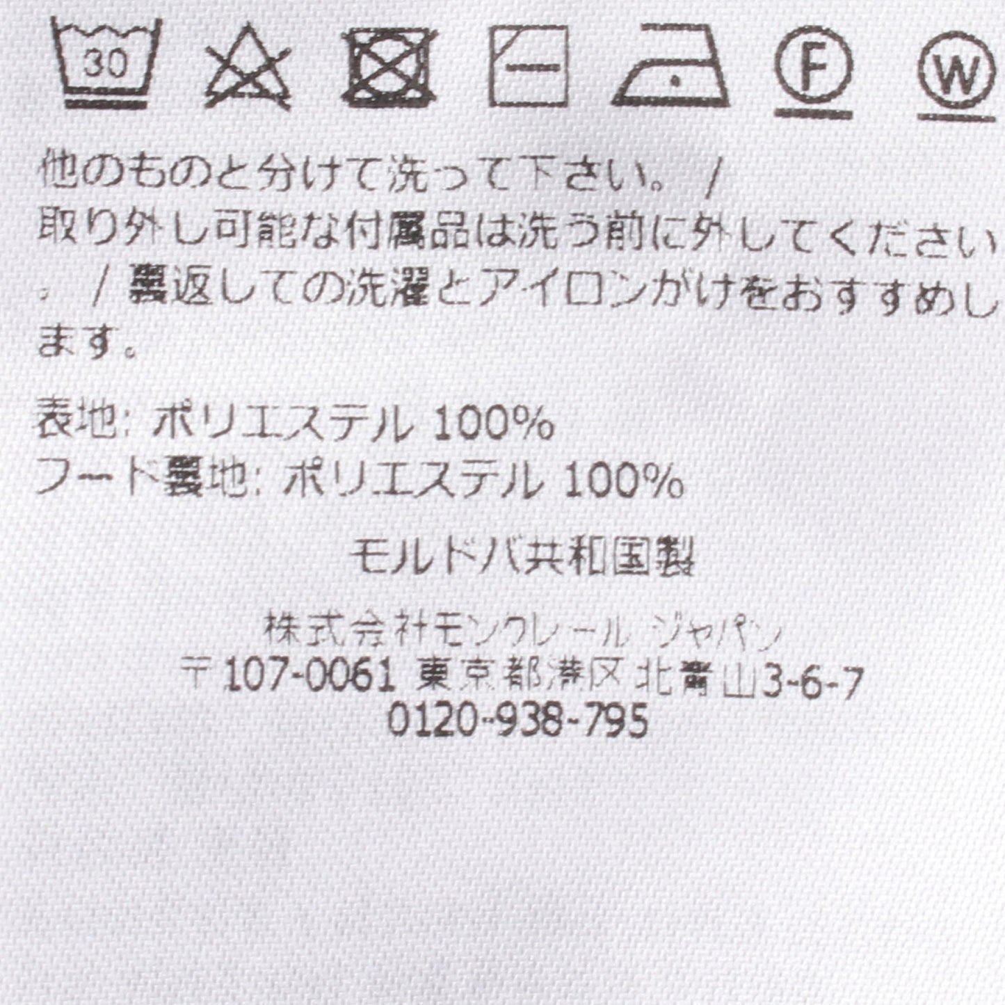 FEGEOS フード付き ジャケット ブラック モンクレール