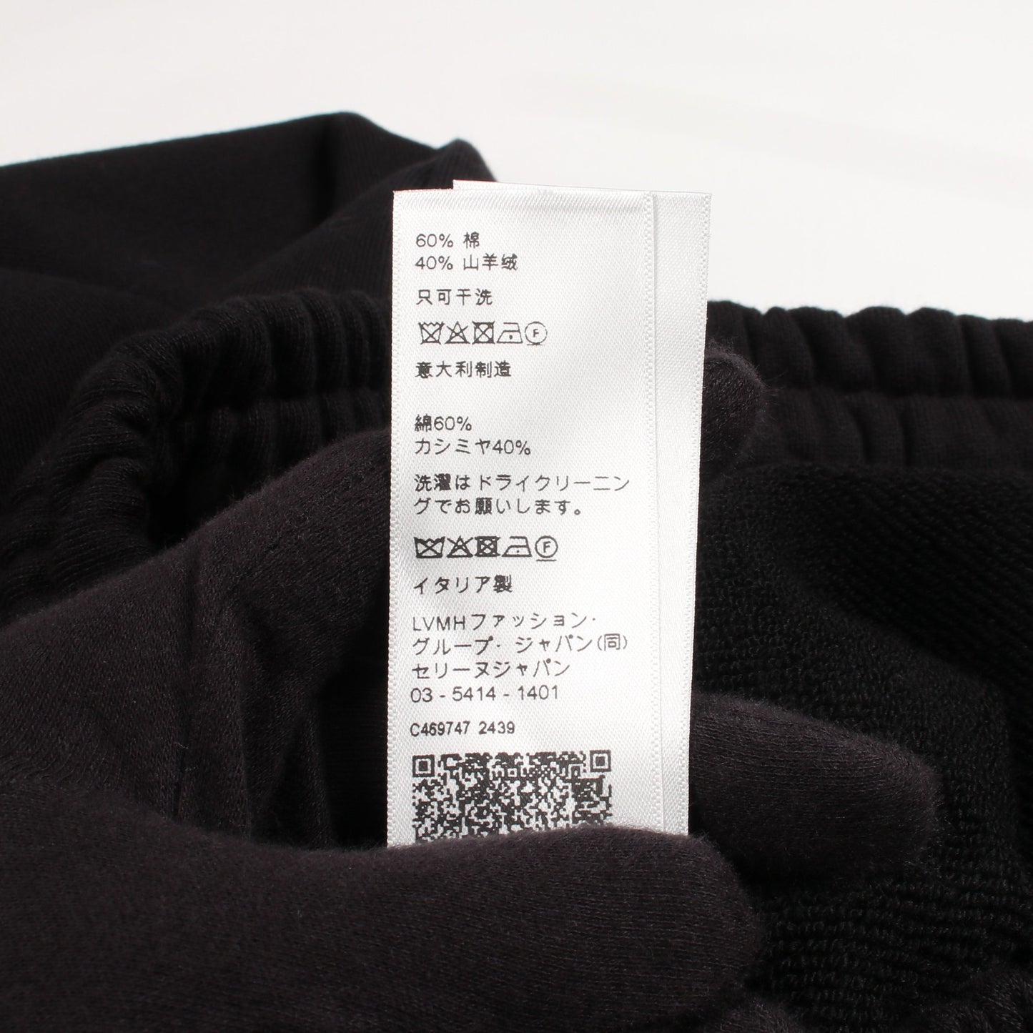 トリオンフ ジョギング スウェットパンツ コットン カシミヤ ブラック セリーヌ ボトムス CELINE