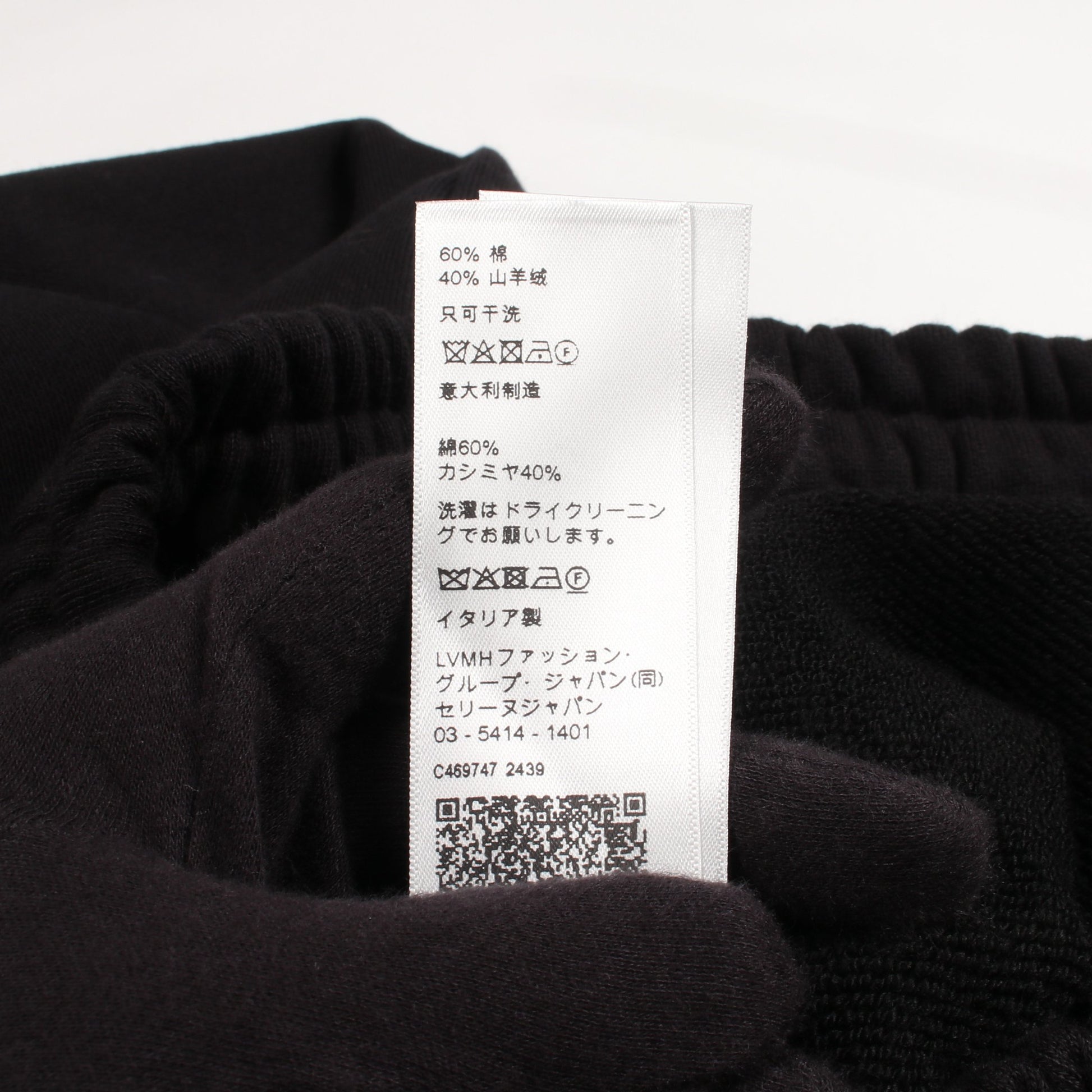 トリオンフ ジョギング スウェットパンツ コットン カシミヤ ブラック セリーヌ ボトムス CELINE