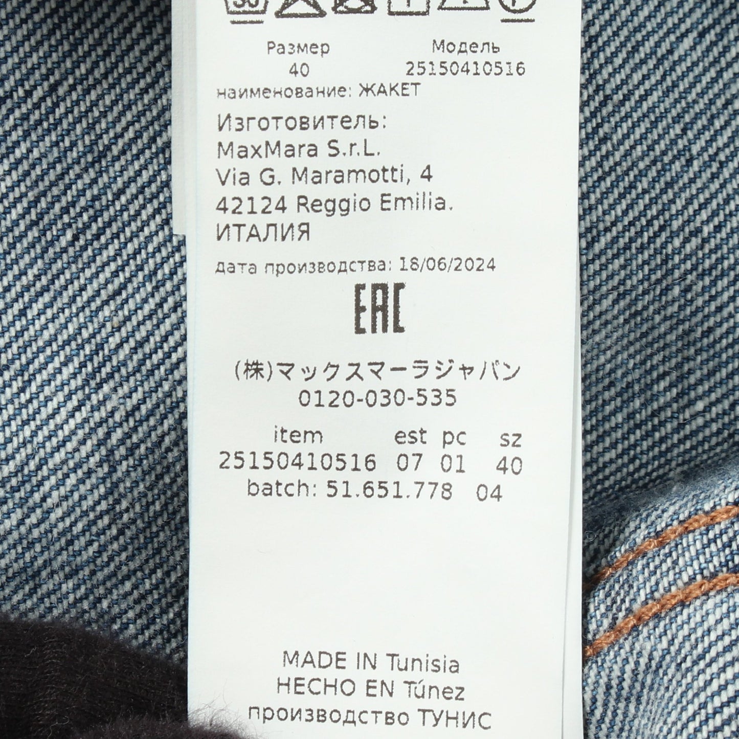 デニムジャケット コットン ネイビー マックスマーラウィークエンド