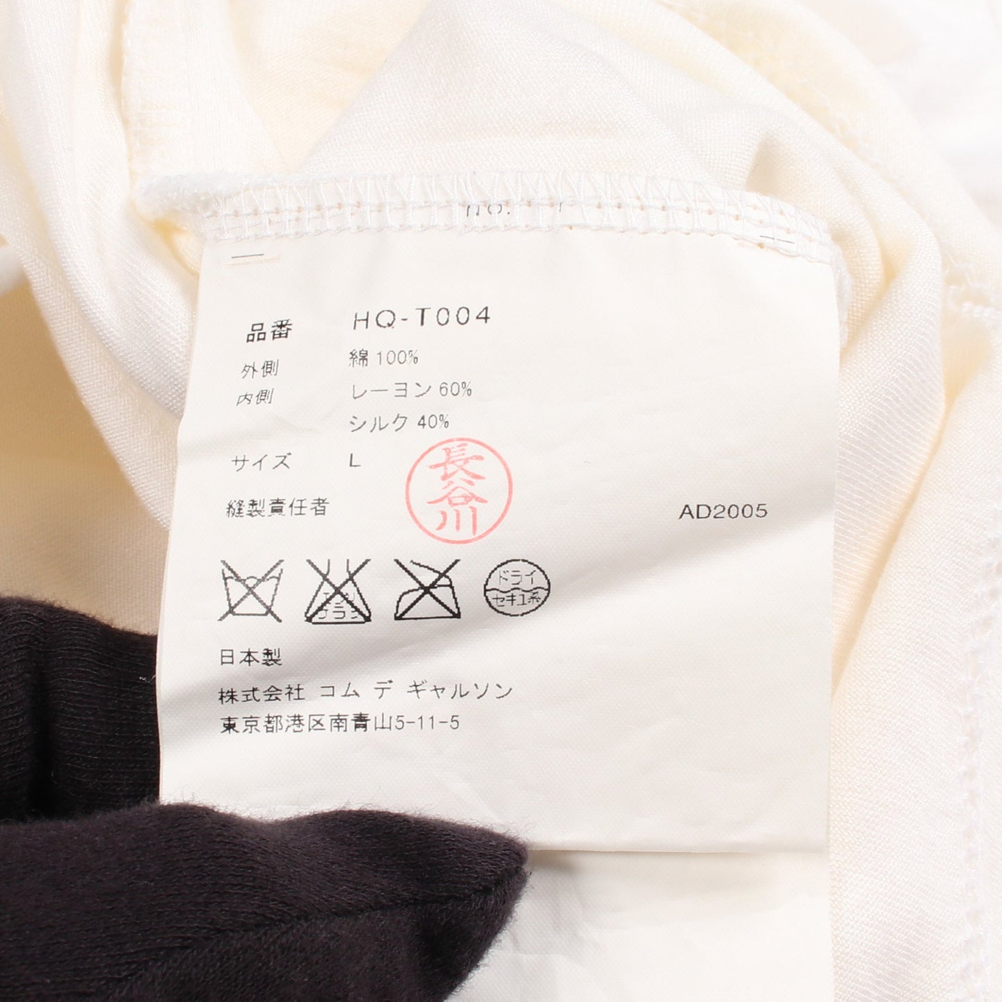 ドッキング 半袖Tシャツ コットン ホワイト コムデギャルソンオム トップス COMME des GARCONS HOMME