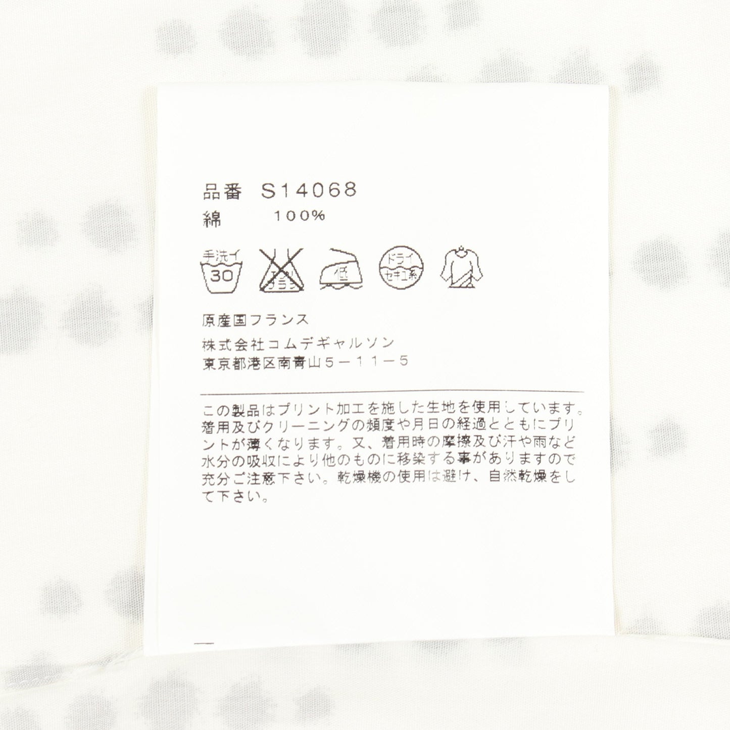 ドット 半袖 シャツ コットン ホワイト グレー コムデギャルソンシャツ トップス COMME des GARCONS SHIRT