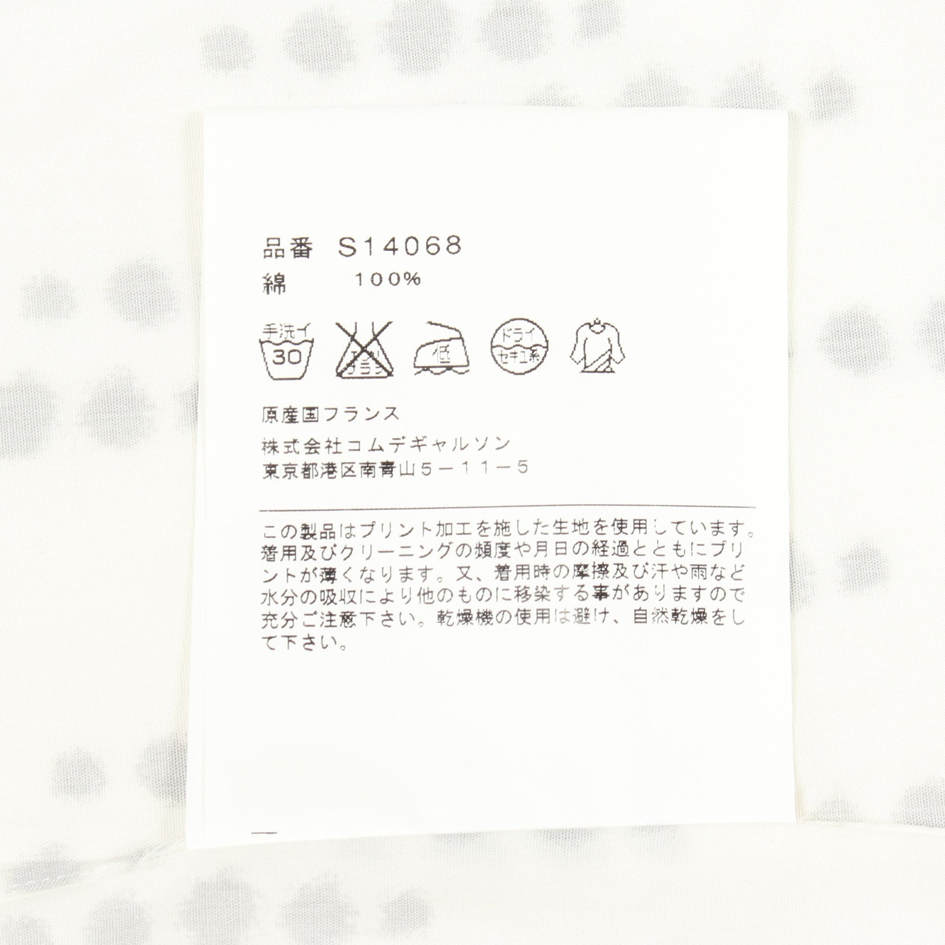 ドット 半袖 シャツ コットン ホワイト グレー コムデギャルソンシャツ トップス COMME des GARCONS SHIRT