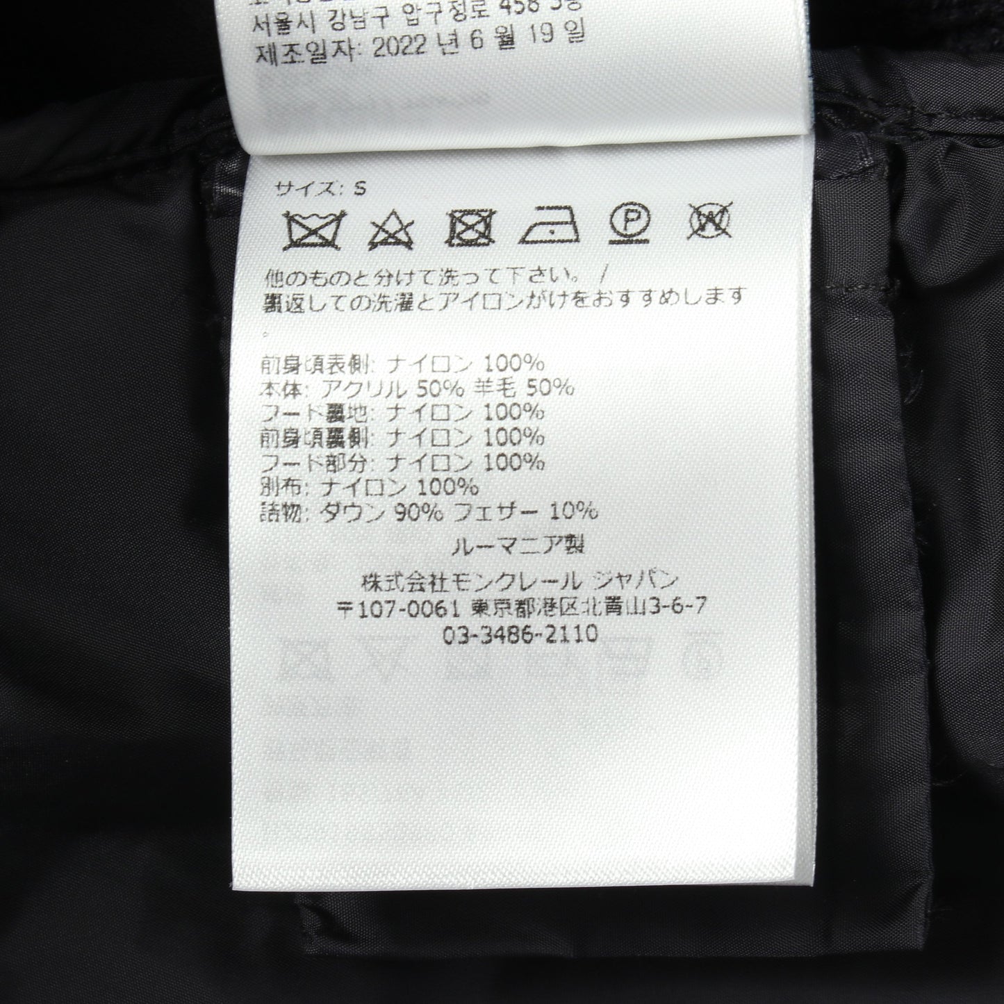 ニット切替 フード付き ダウンジャケット ウール ナイロン ネイビー モンクレール