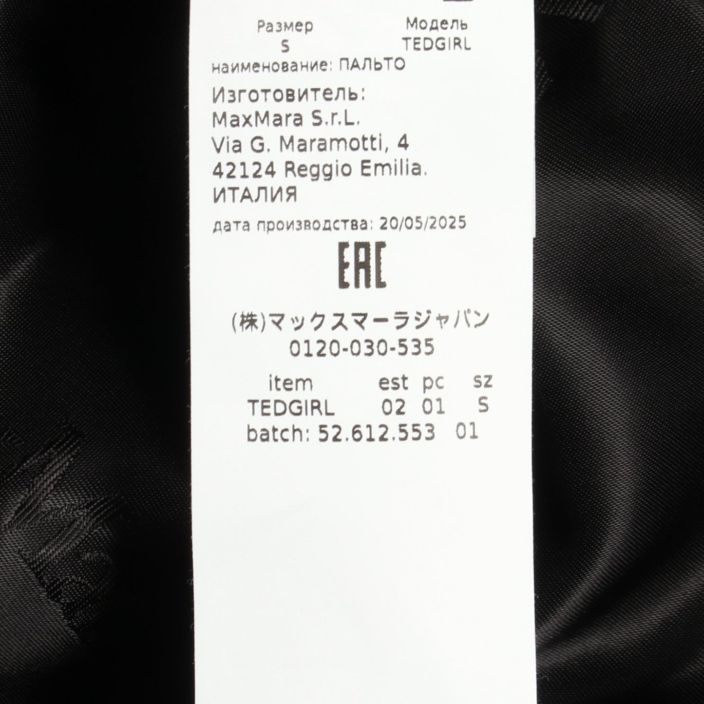 TEDGIRL テッドガール コート アルパカ ウール シルク ブラック マックスマーラ