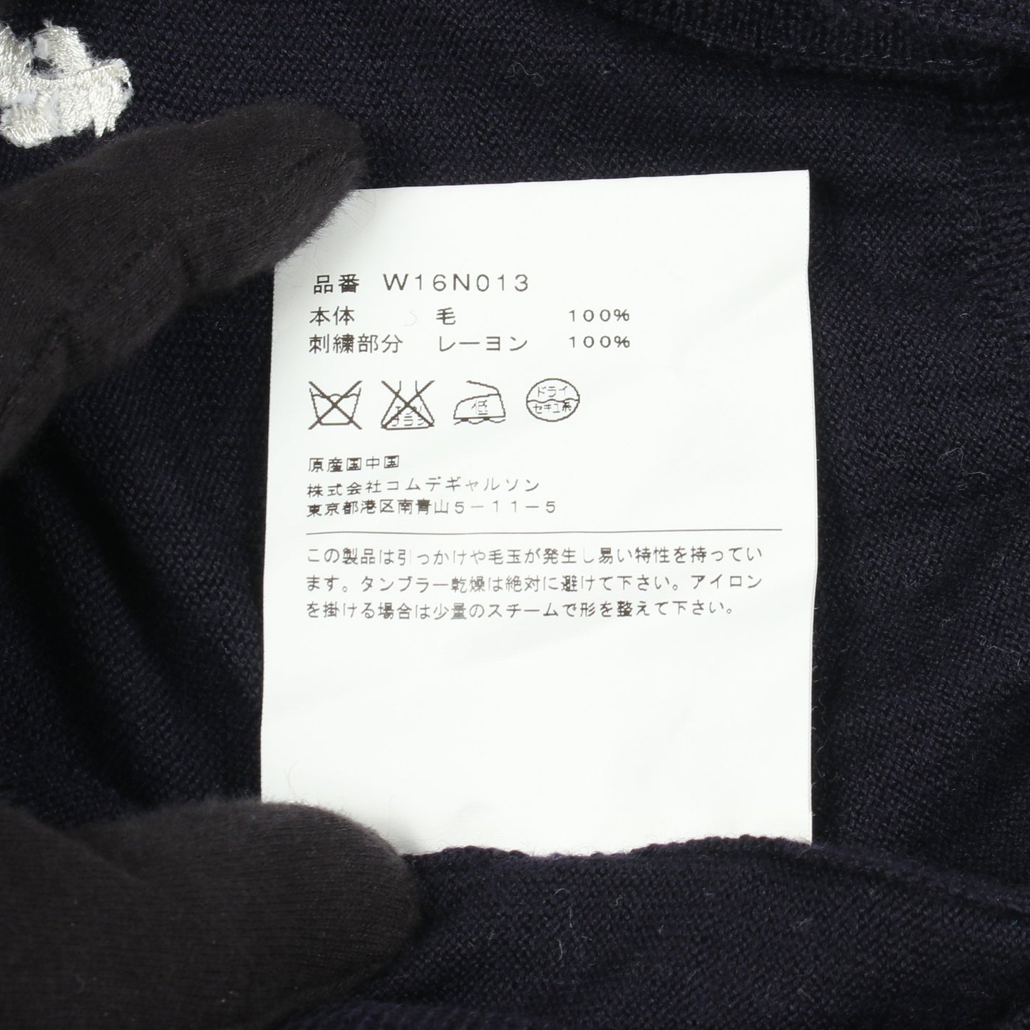 花柄 刺繍 カーディガン ウール ネイビー コムデギャルソンコムデギャルソン