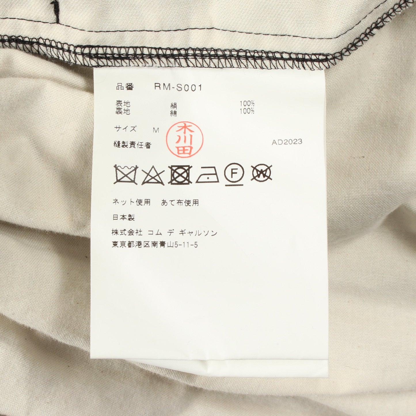 千鳥柄 リボン スカート シルク ブラック ホワイト コムデギャルソンコムデギャルソン ボトムス Comme des Garcons Comme des Garcons