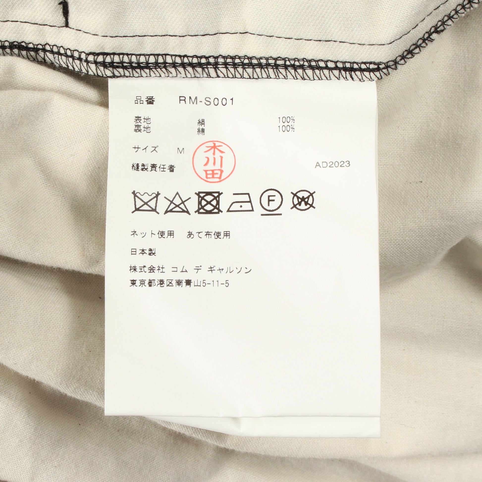 千鳥柄 リボン スカート シルク ブラック ホワイト コムデギャルソンコムデギャルソン ボトムス Comme des Garcons Comme des Garcons