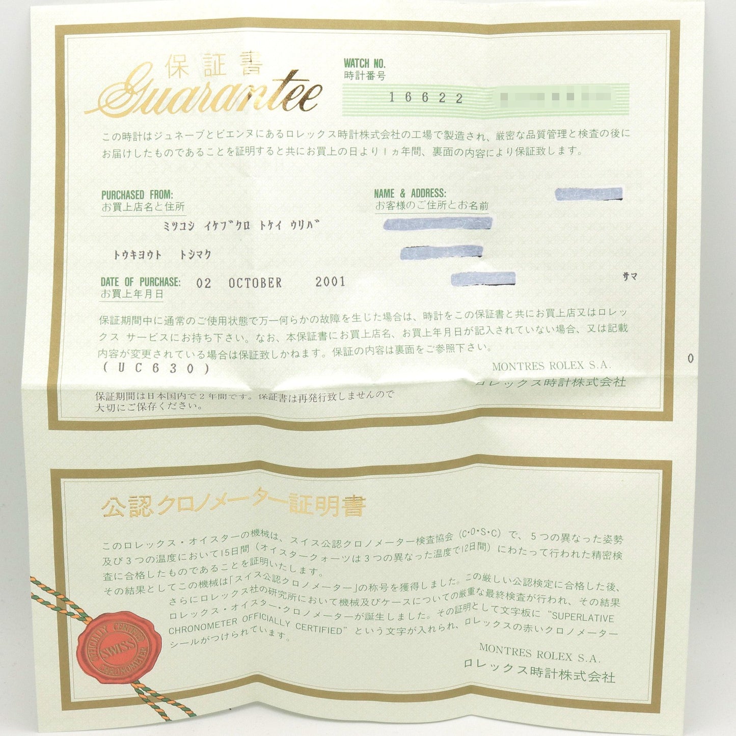 ヨットマスター ロレジウム K番 メンズ 腕時計 自動巻き プラチナ ステンレススチール シルバー K番 ロレックス 時計 ROLEX