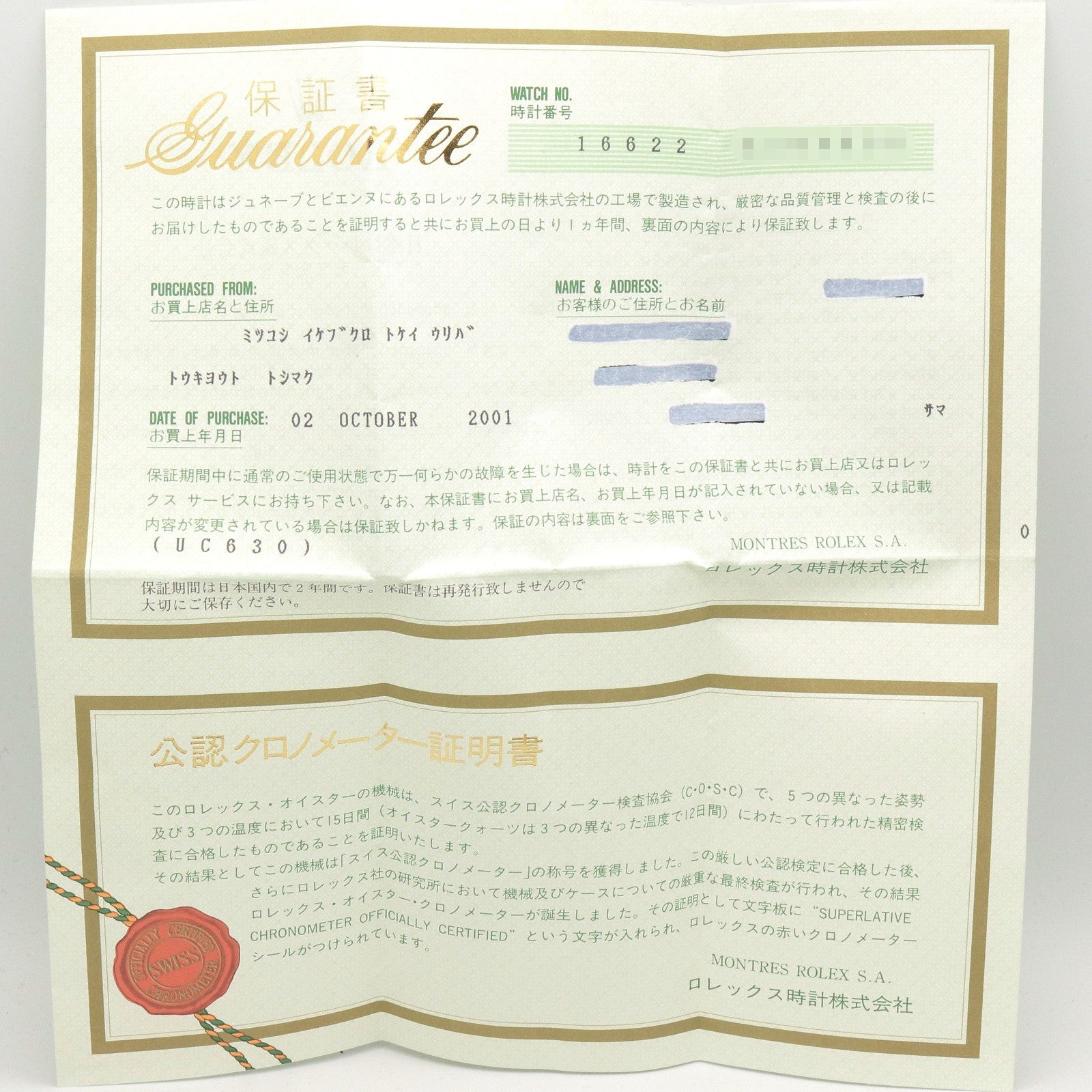 ヨットマスター ロレジウム K番 メンズ 腕時計 自動巻き プラチナ ステンレススチール シルバー K番 ロレックス 時計 ROLEX
