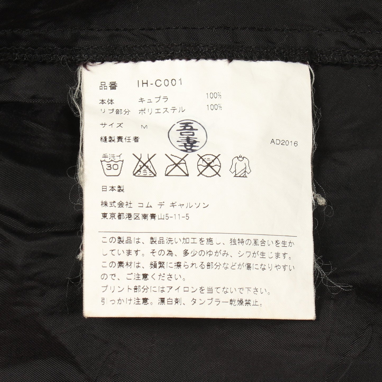 ロゴプリント ショップ コート キュプラ ブラック ブルー ホワイト コムデギャルソン アウター Comme des Garcons