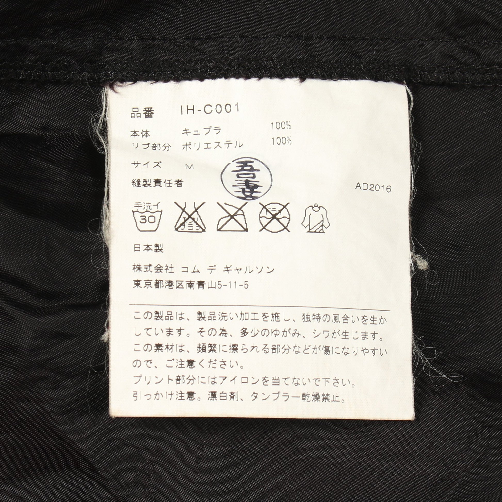 ロゴプリント ショップ コート キュプラ ブラック ブルー ホワイト コムデギャルソン アウター Comme des Garcons