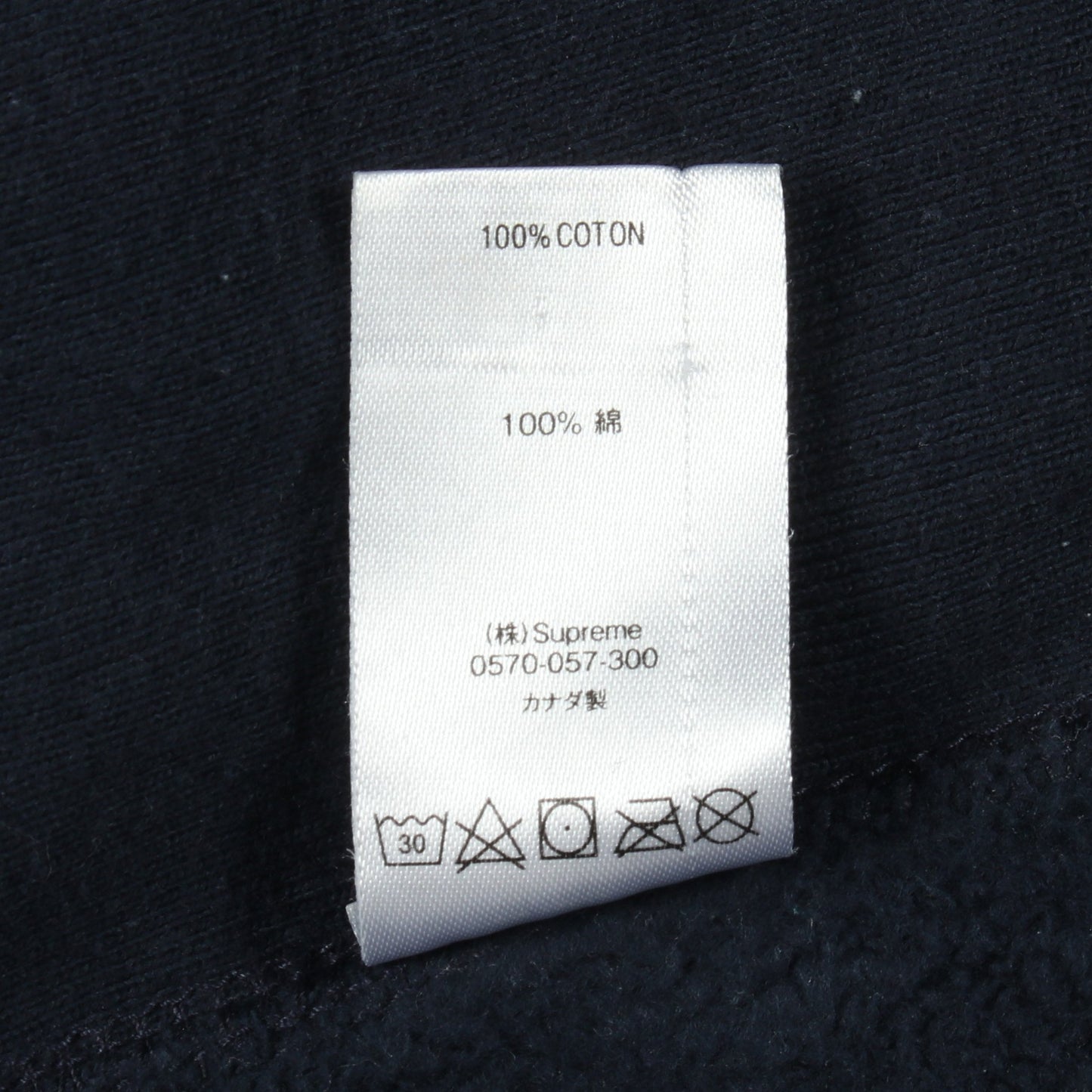 World Is Yours Hooded Sweatshirt プルオーバーパーカー コットン ネイビー シュプリーム
