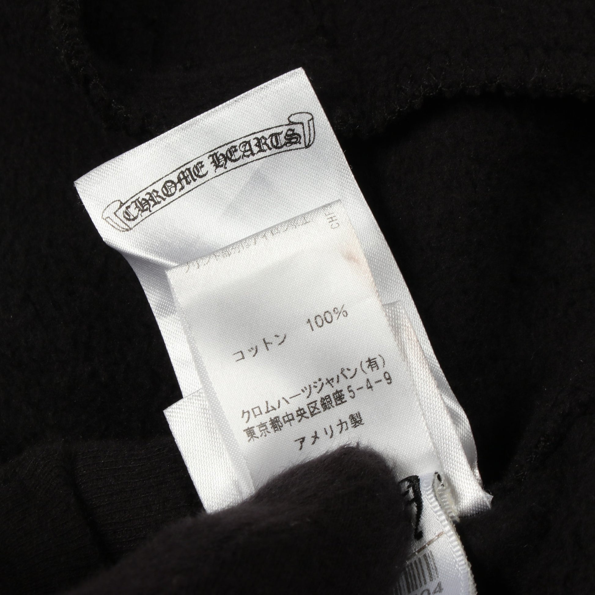 サイドロゴ 裏起毛 スウェットパンツ コットン ブラック クロムハーツ ボトムス Chrome Hearts