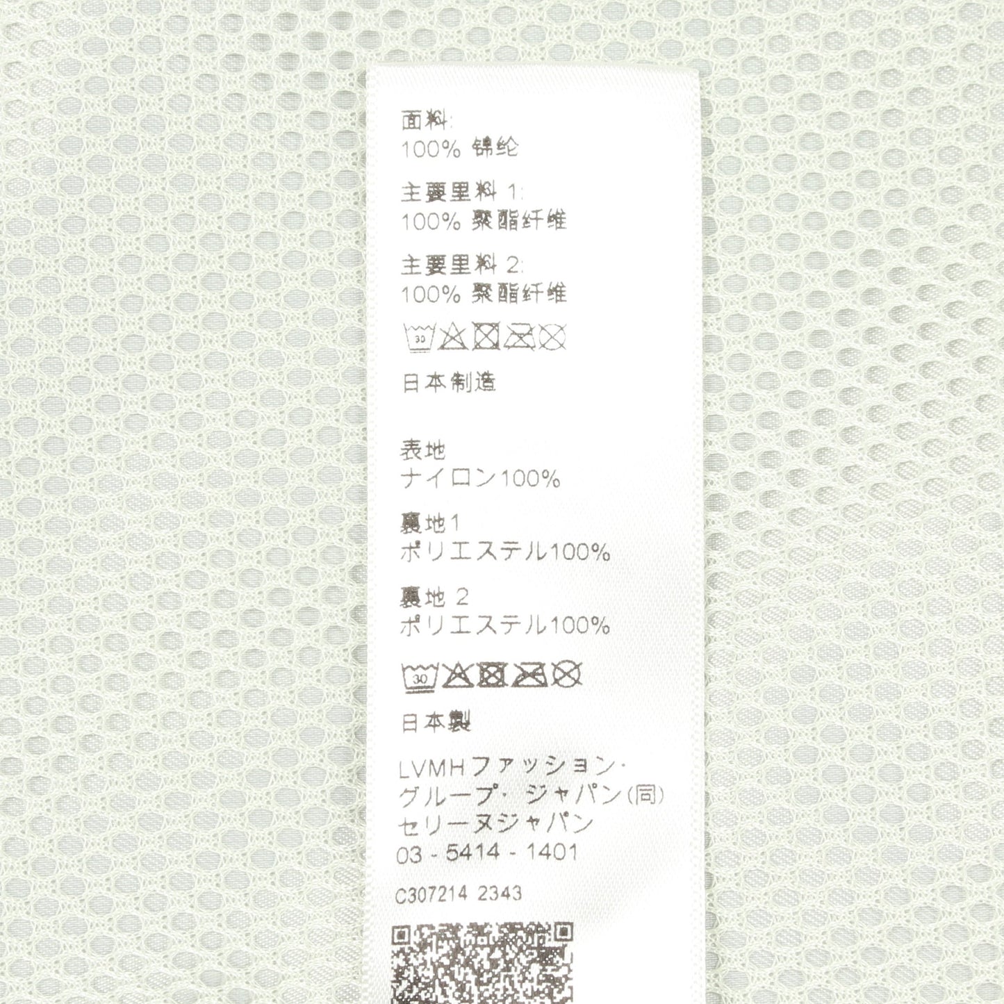 Nylon Coach Jacket コーチ ジャケット ナイロン ブラック ホワイト セリーヌ アウター CELINE