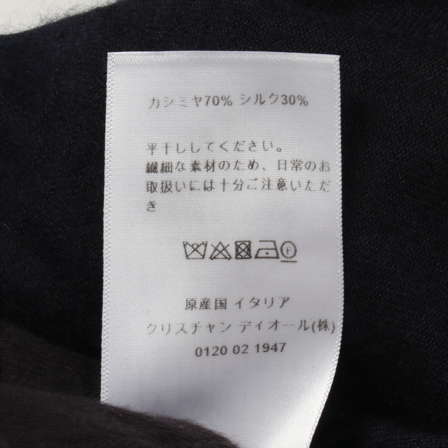 BEE刺繍 フリル 半袖 ニット ブラウス カシミヤ シルク ネイビー アイボリー クリスチャンディオール トップス Christian Dior