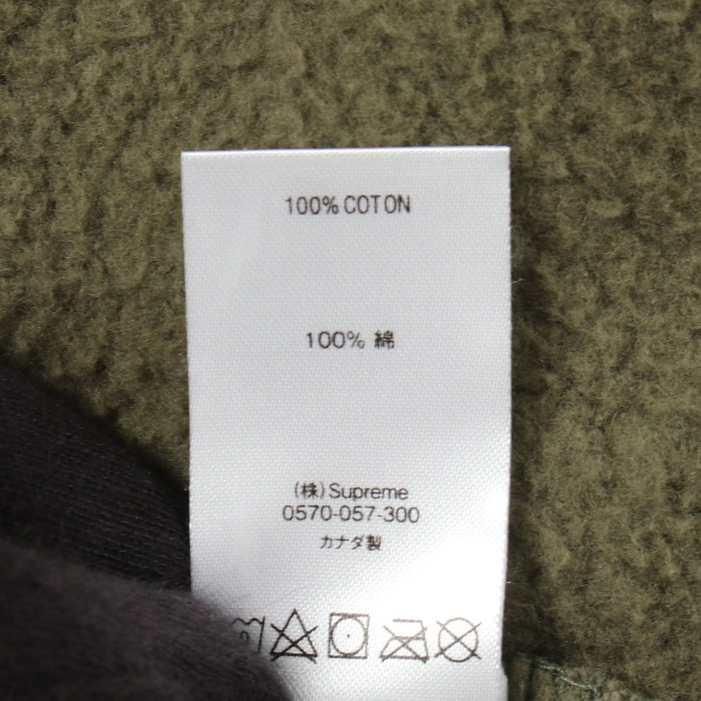 Supreme × YOHJI YAMAMOTO スウェットシャツ コットン カーキグリーン シュプリーム トップス Supreme