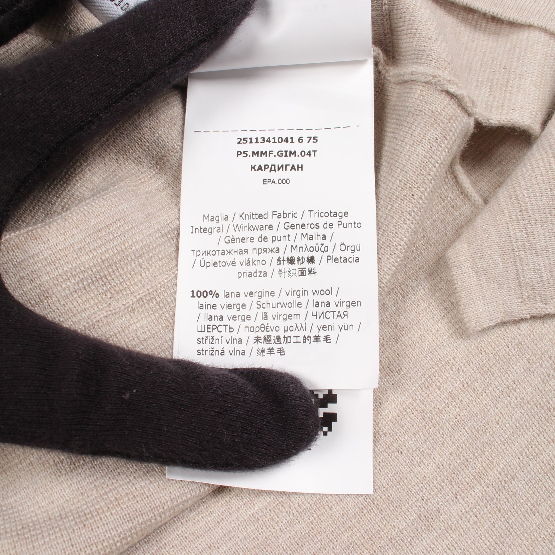 フード付き カーディガン ウール ベージュ マックスマーラ トップス Max Mara