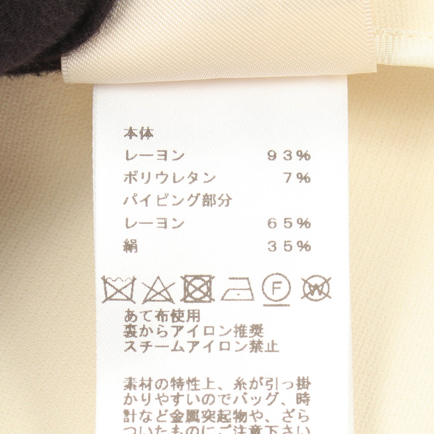 JUPE TRAPEZE スカート レーヨン アイボリー エルメス ボトムス HERMES