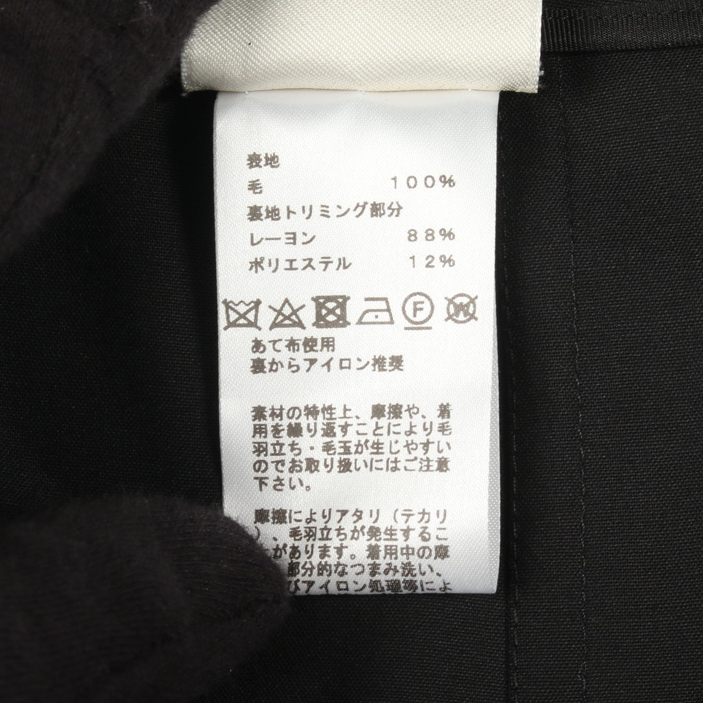 シェーヌダンクルチェーン スカート ウール ブラック エルメス