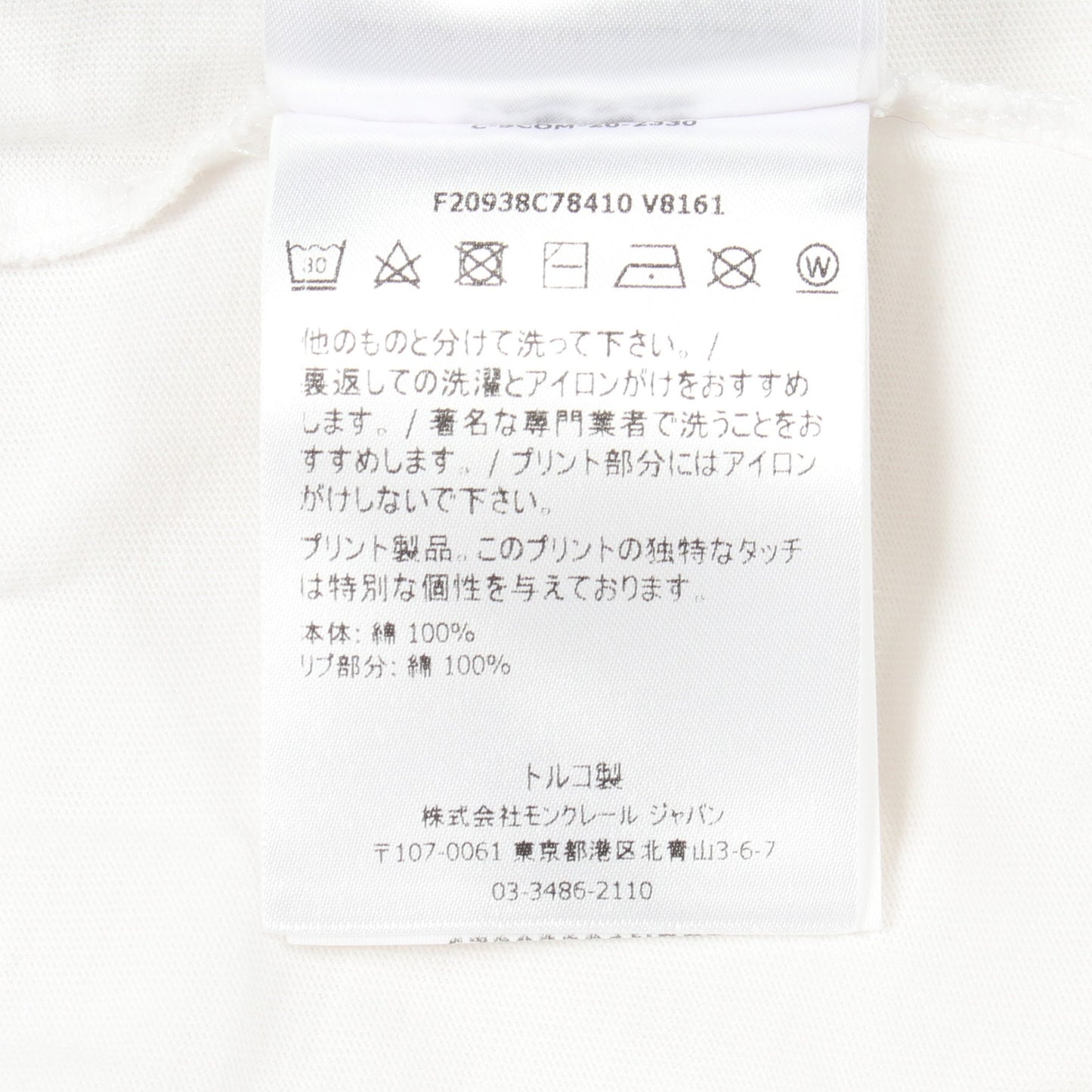 ロゴ クルーネック 半袖Tシャツ コットン ホワイト モンクレール トップス MONCLER