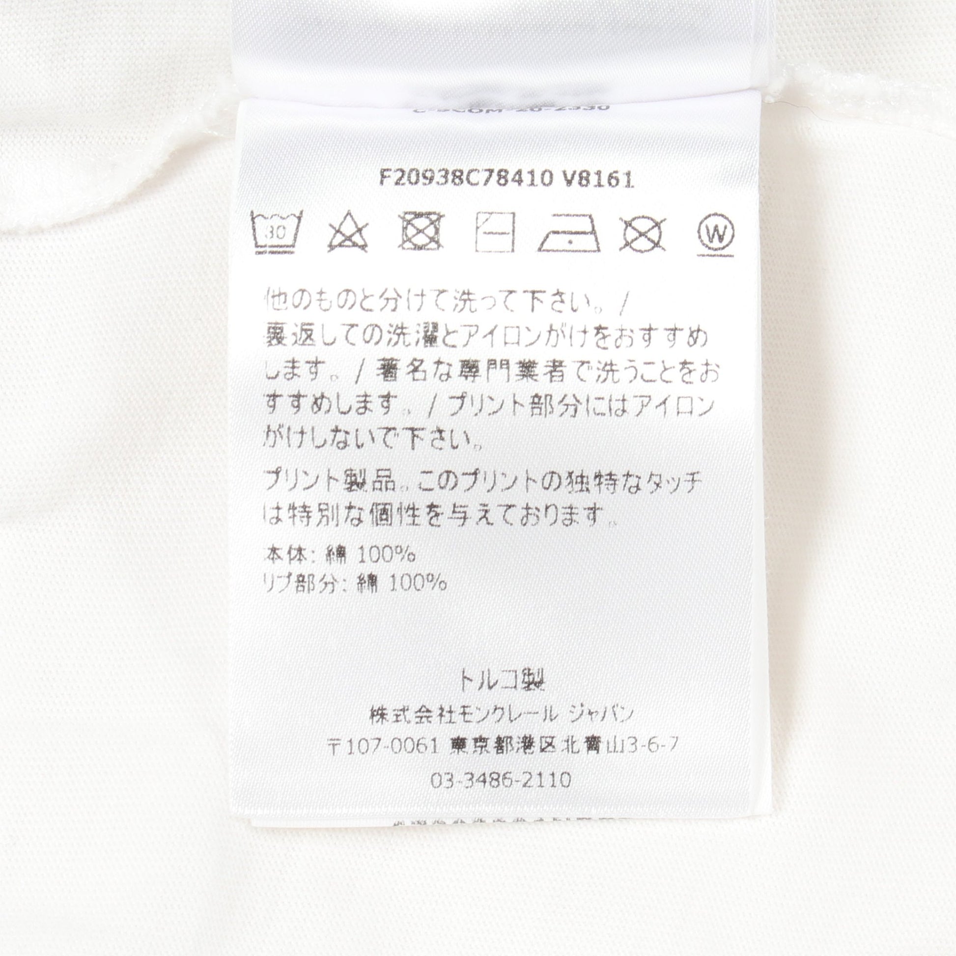 ロゴ クルーネック 半袖Tシャツ コットン ホワイト モンクレール トップス MONCLER
