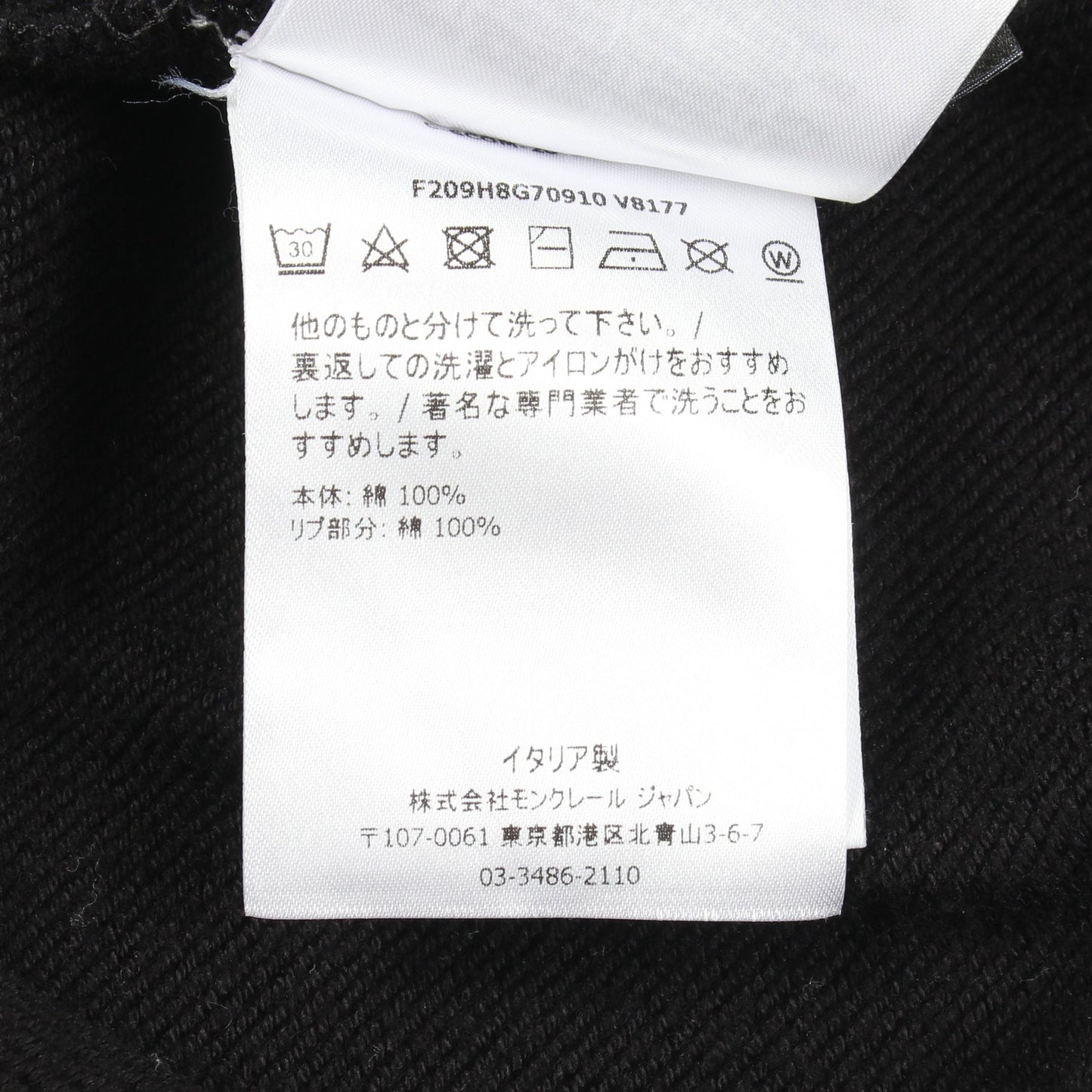 MONCLER GENIUS 5 CRAIG GREEN ロゴ刺繍 スウェットシャツ コットン ブラック モンクレール