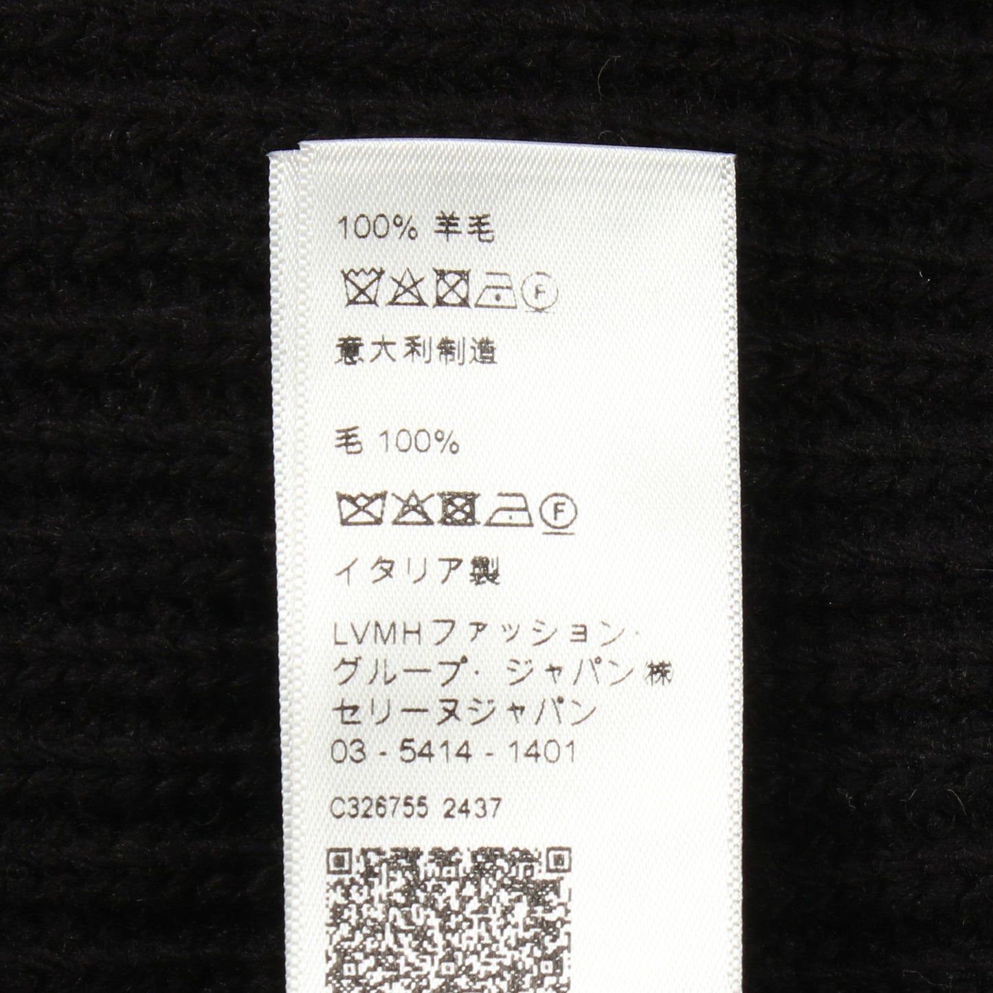 ロゴ オーバーサイズ リブ ニット ウール ブラック セリーヌ