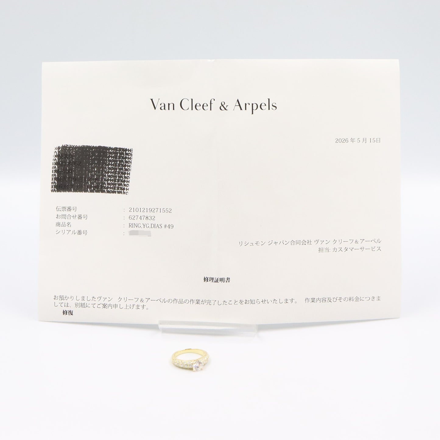 ダイヤ リング リング 指輪 K18YG ダイヤモンド イエローゴールド クリア ヴァンクリーフアンドアーペル アクセサリー Van Cleef & Arpels